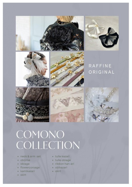 ラフィネモカこものカタログ2024.11ver.