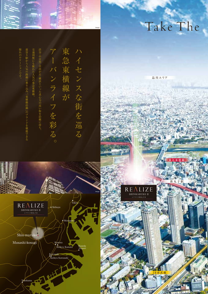 東急東横線