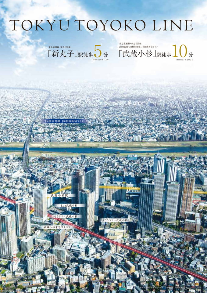 武蔵小杉駅