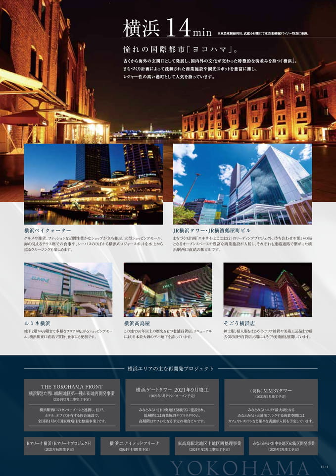 横浜