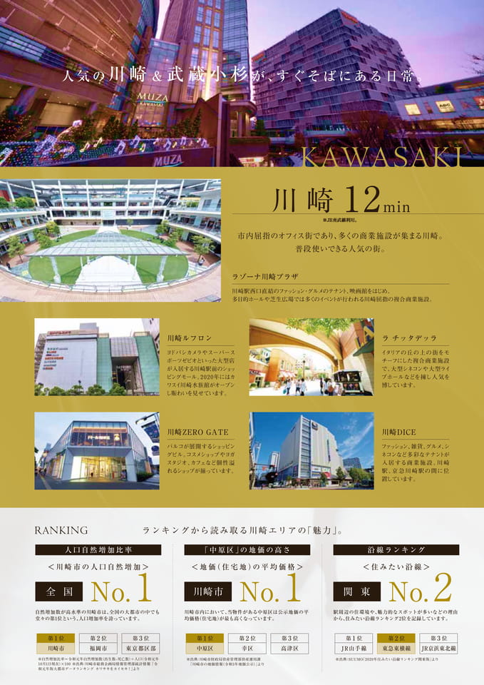 川崎