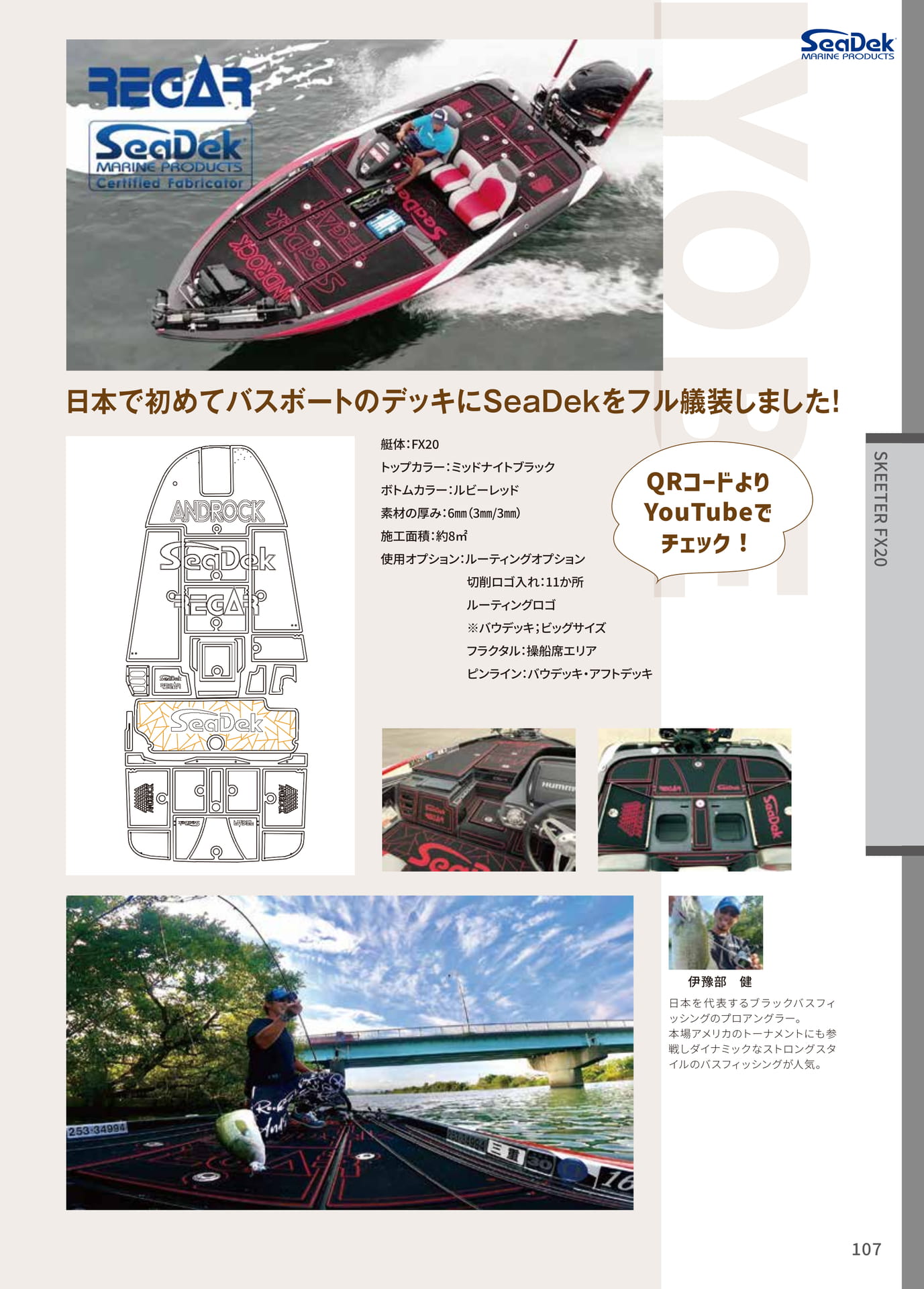Page 107