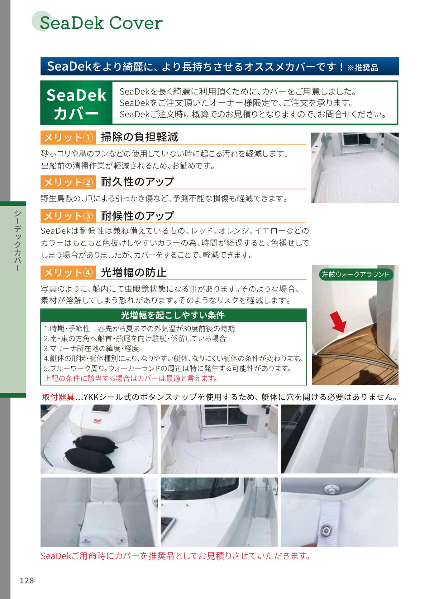 Page 128