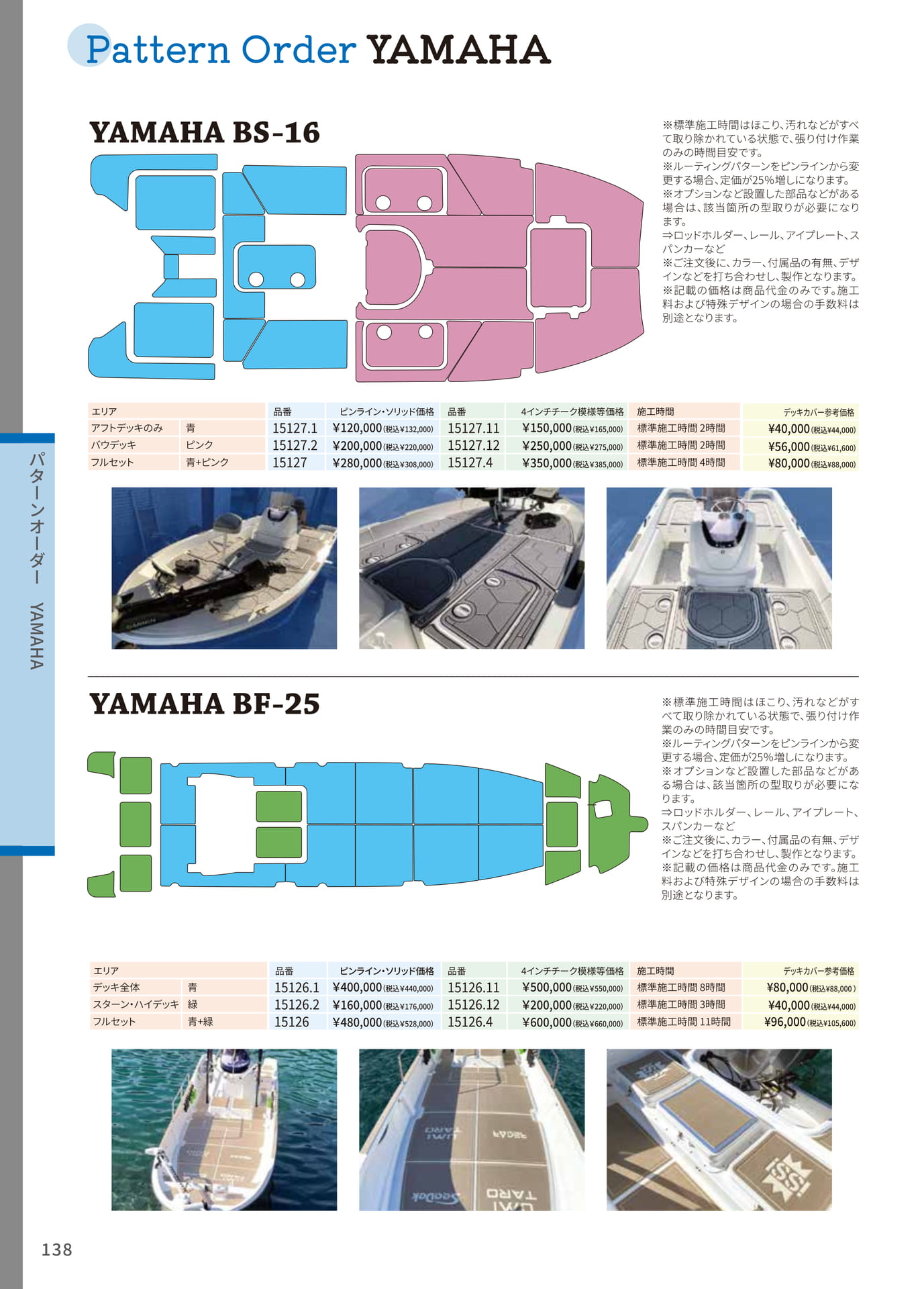 Page 138