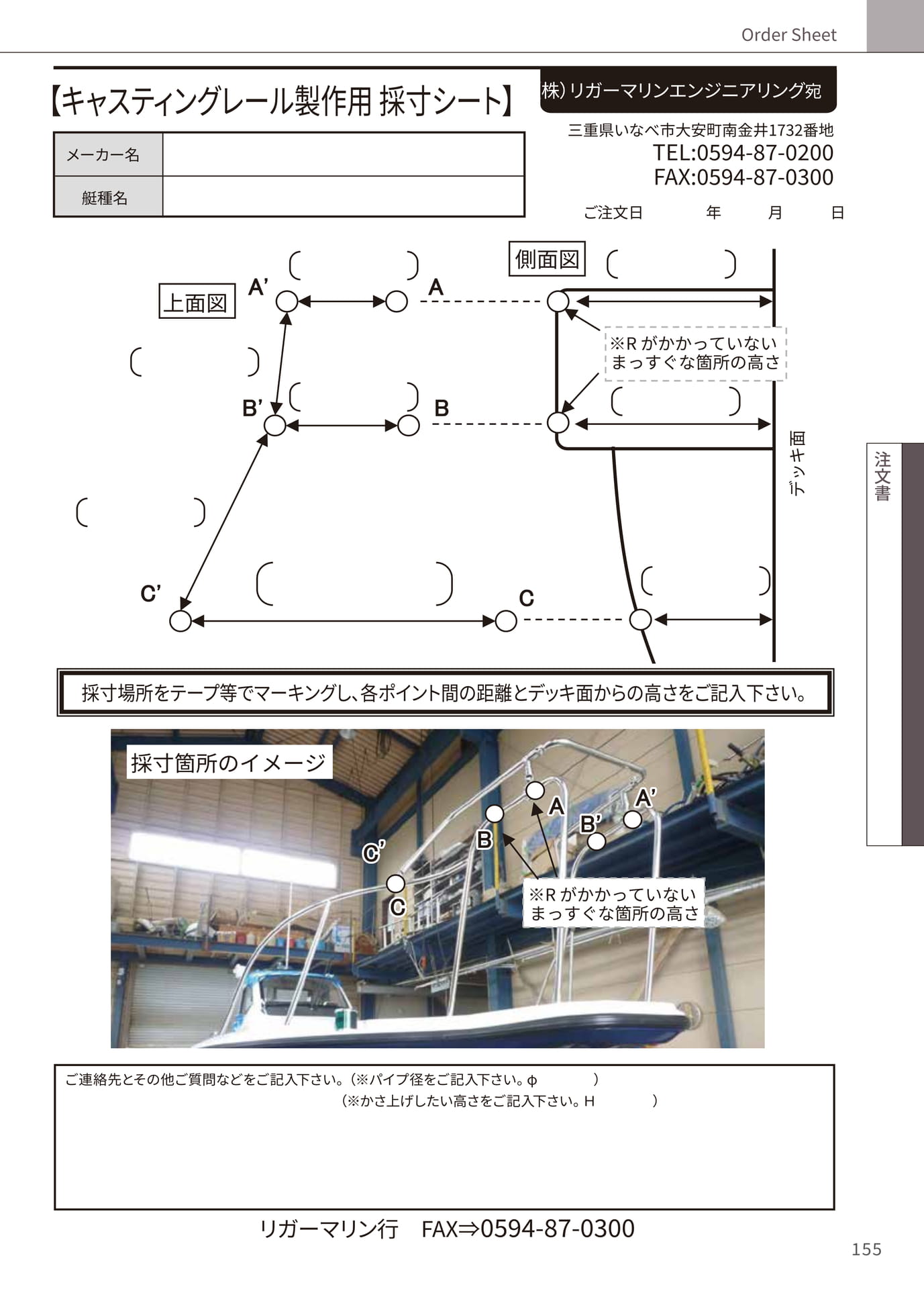 Page 155