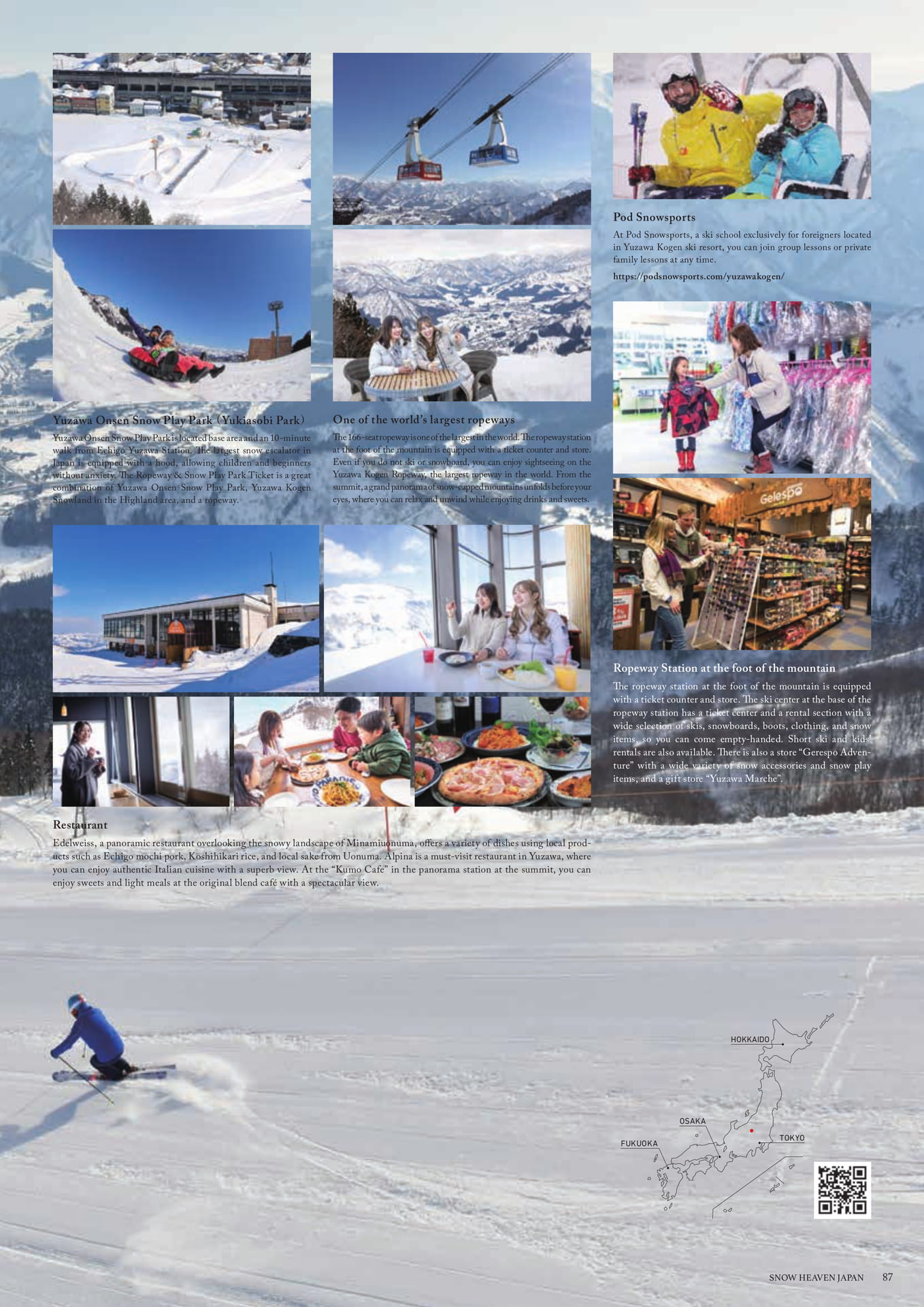 Page (追加)087