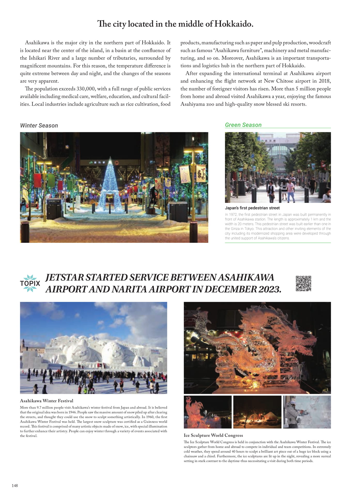 Page (追加)148
