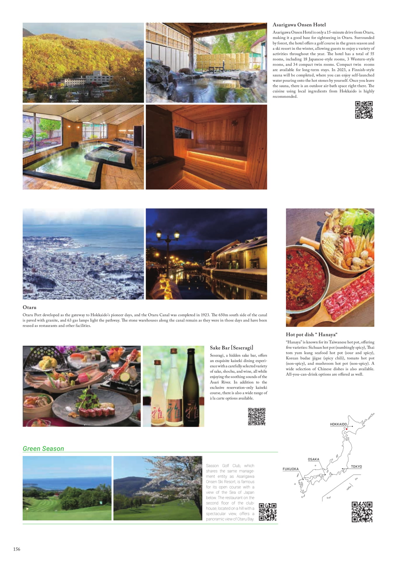 Page (追加)156