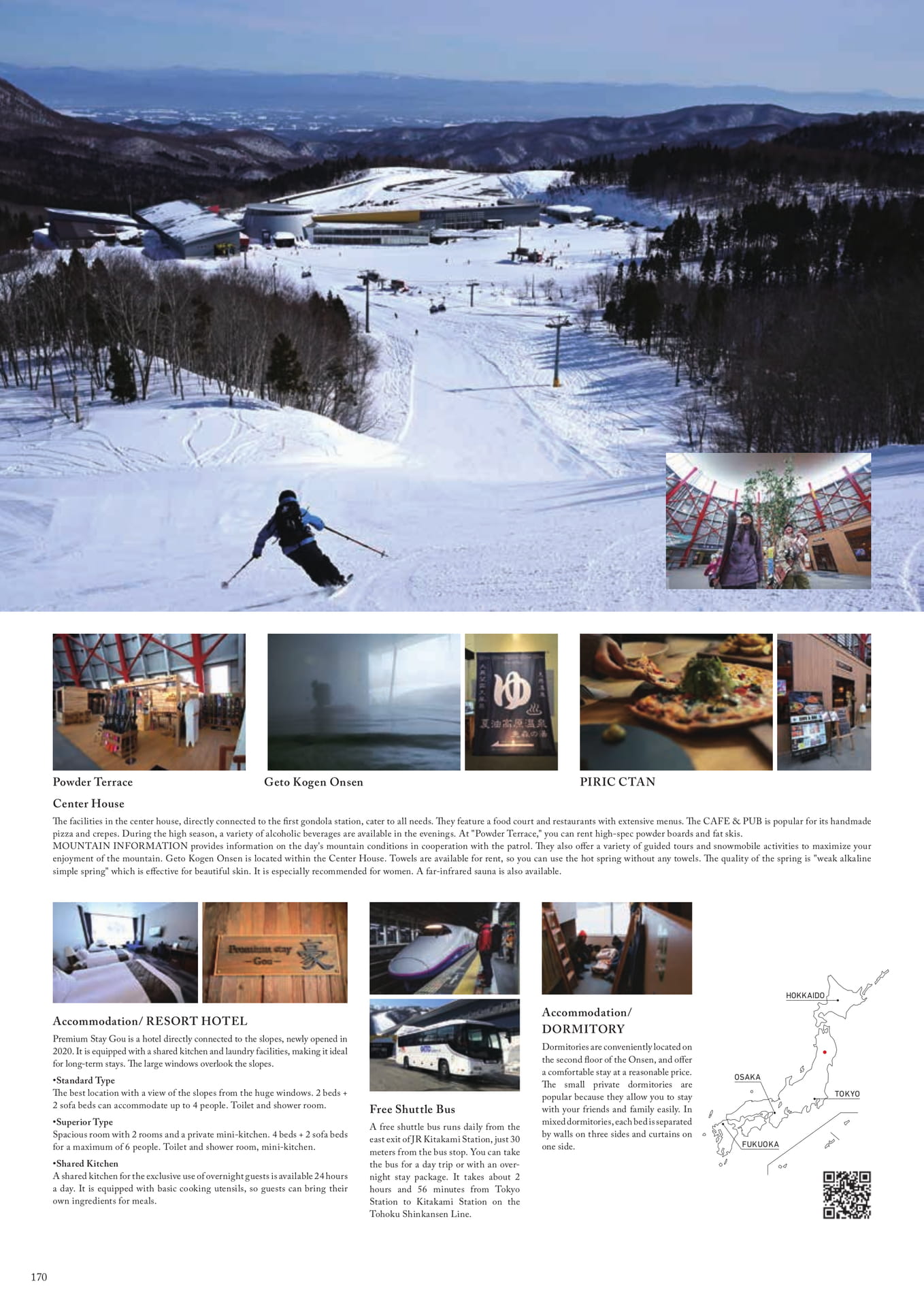 Page (追加)170