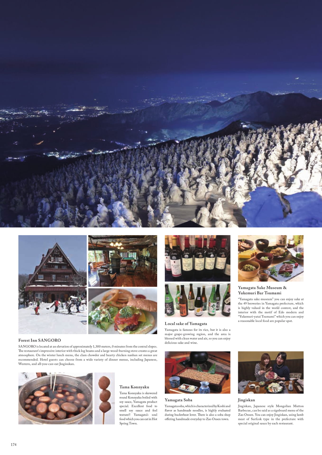 Page (追加)174