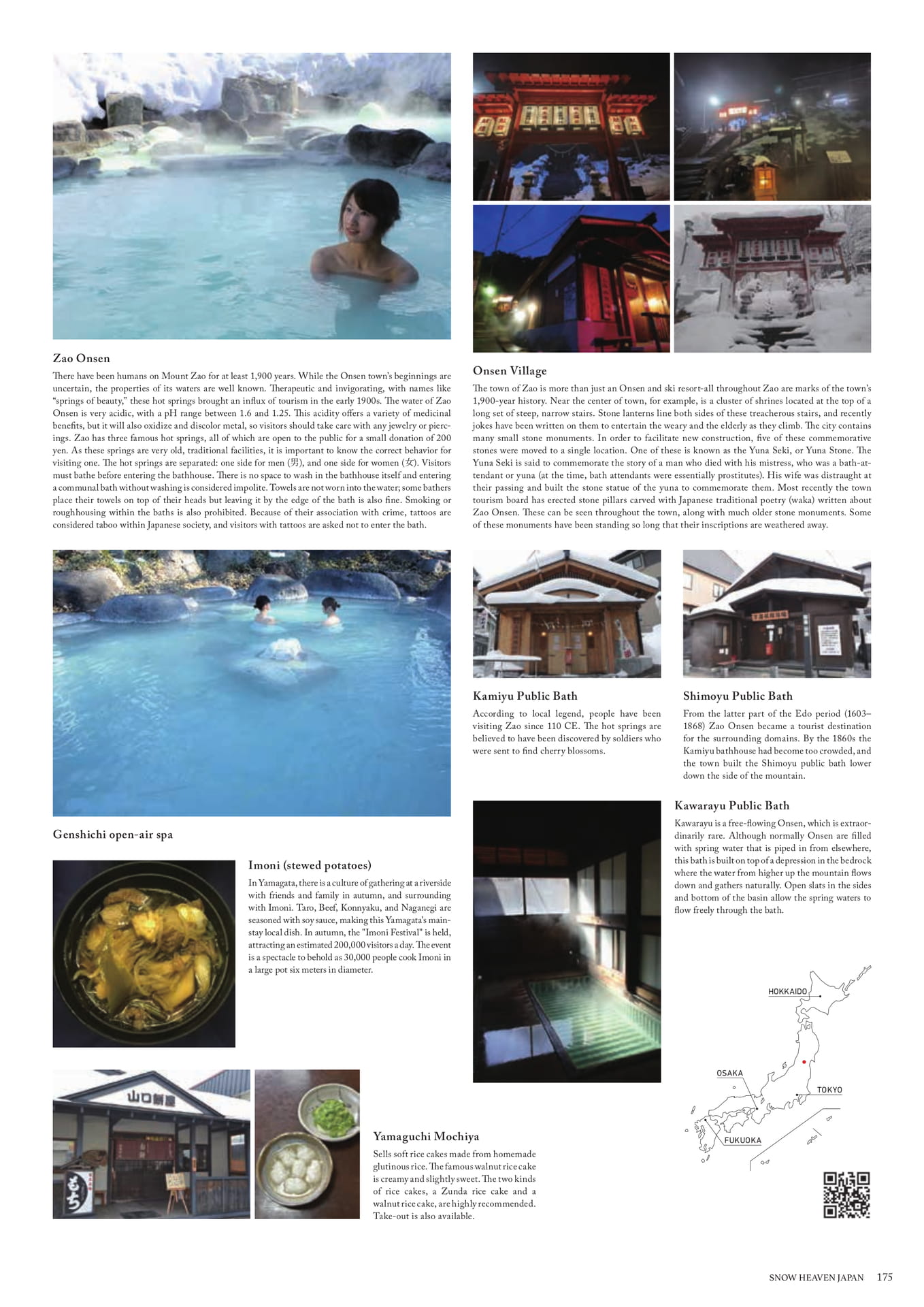 Page (追加)175