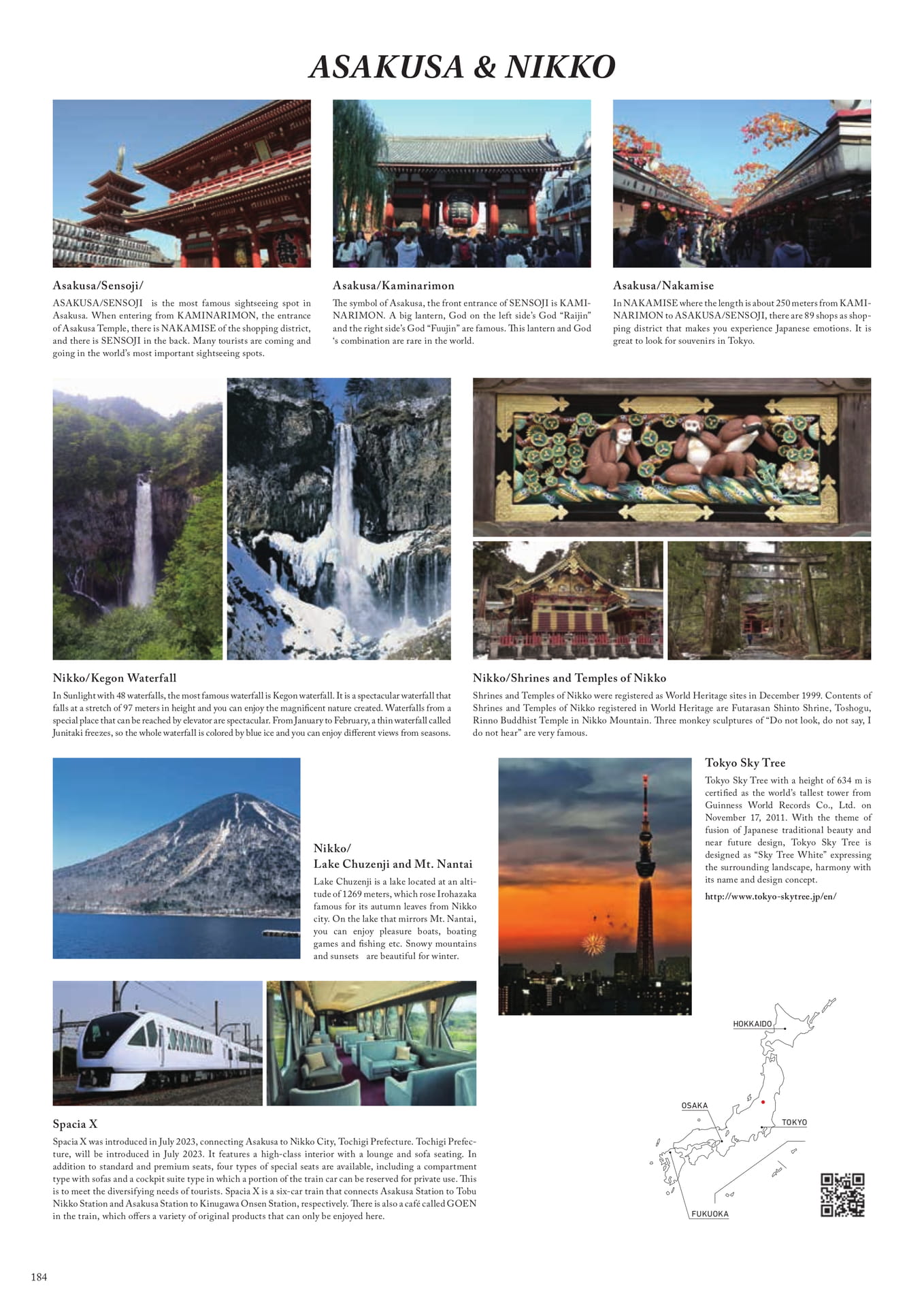 Page (追加)184