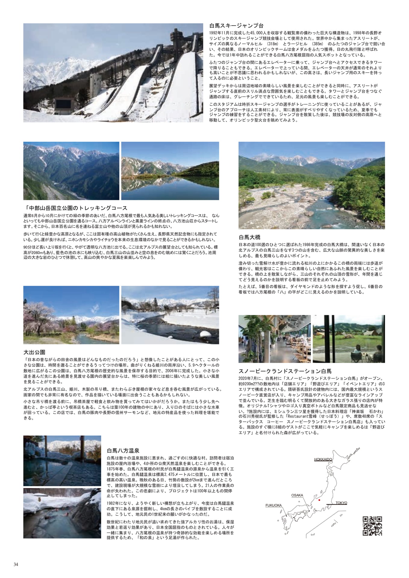 Page (追加)034