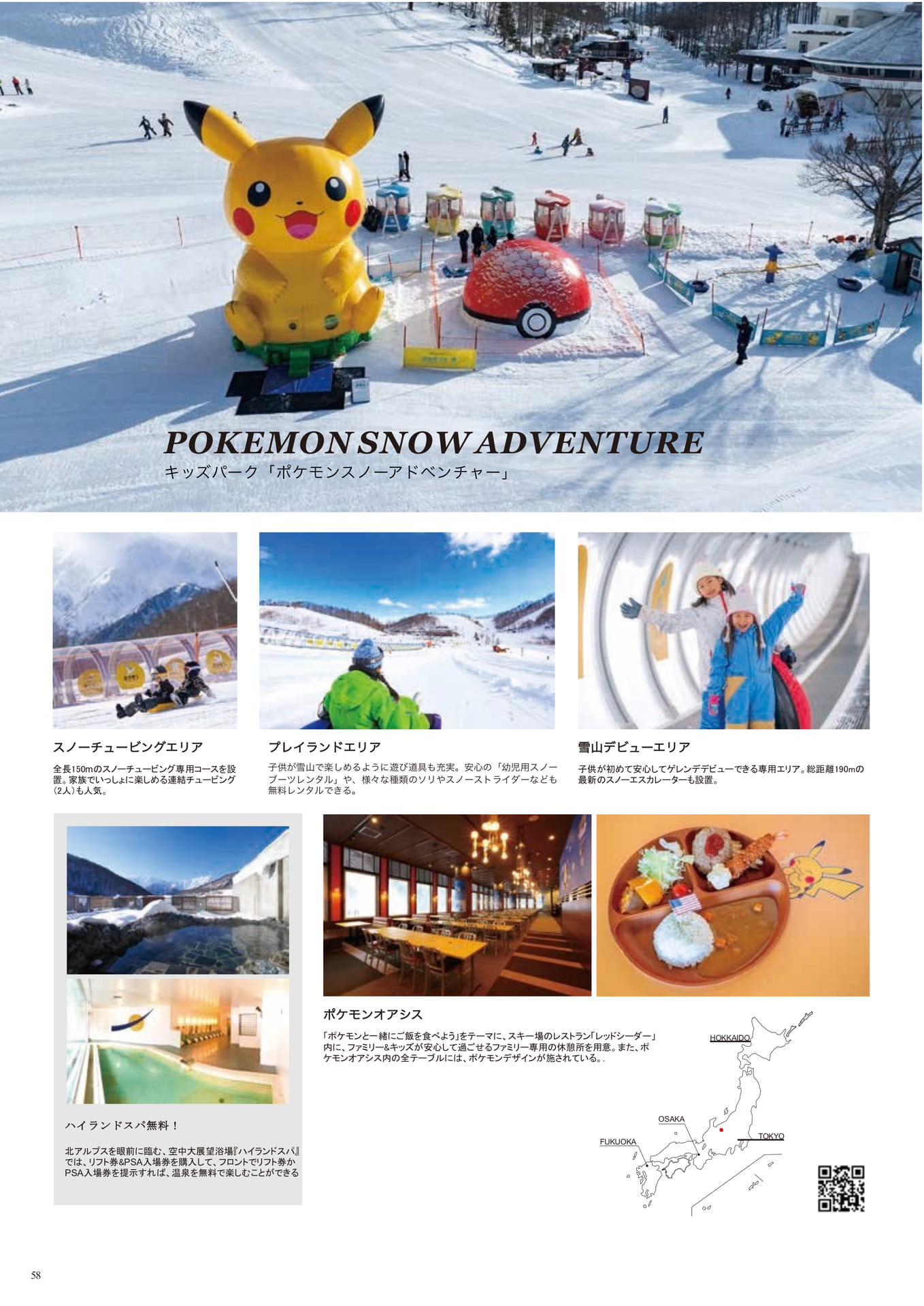 Page (追加)058