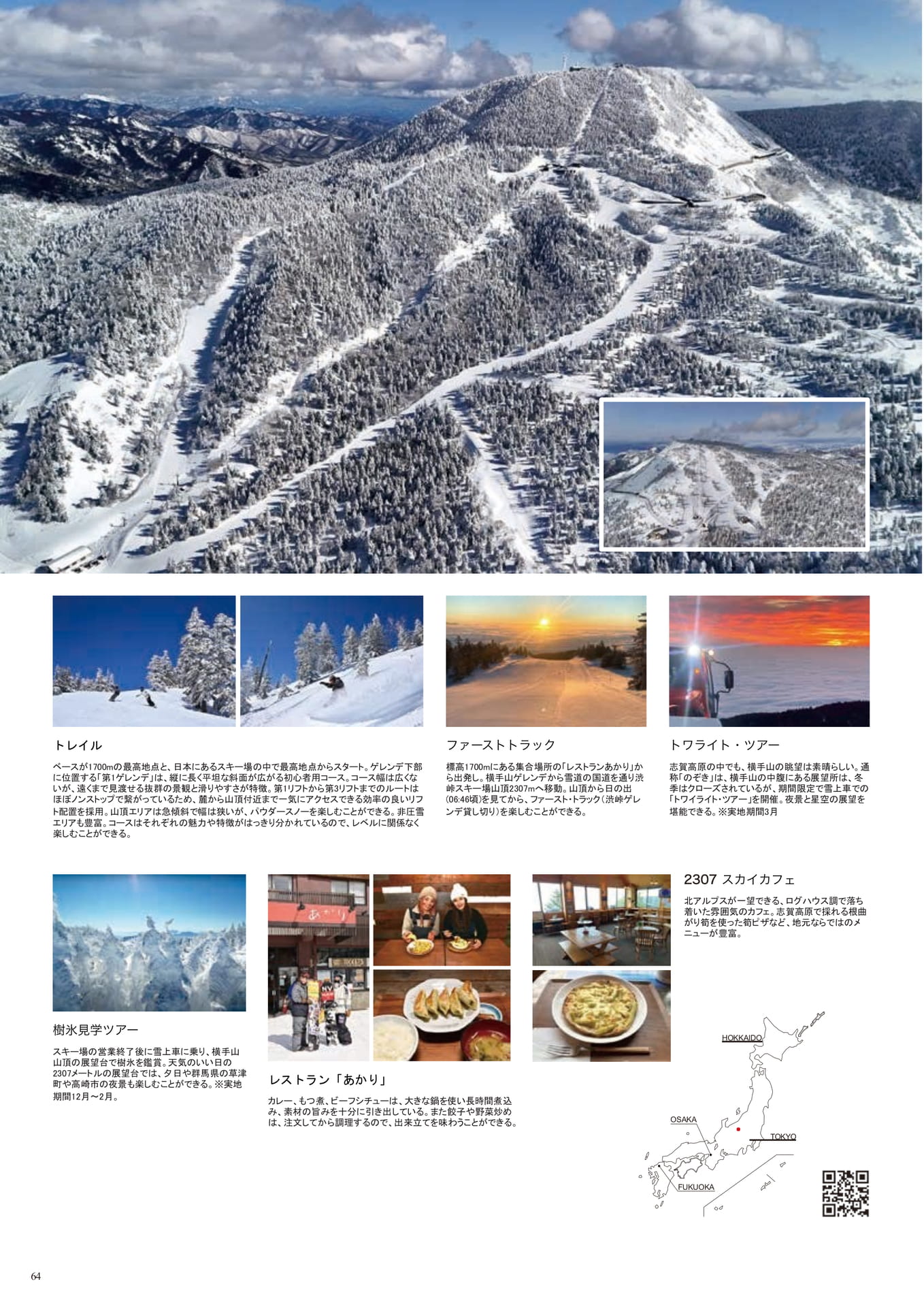 Page (追加)064