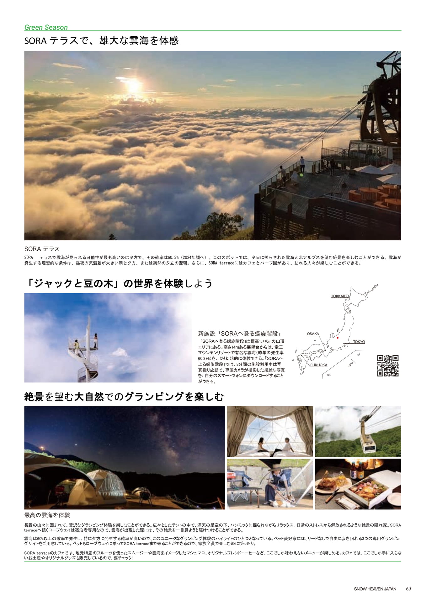 Page (追加)069