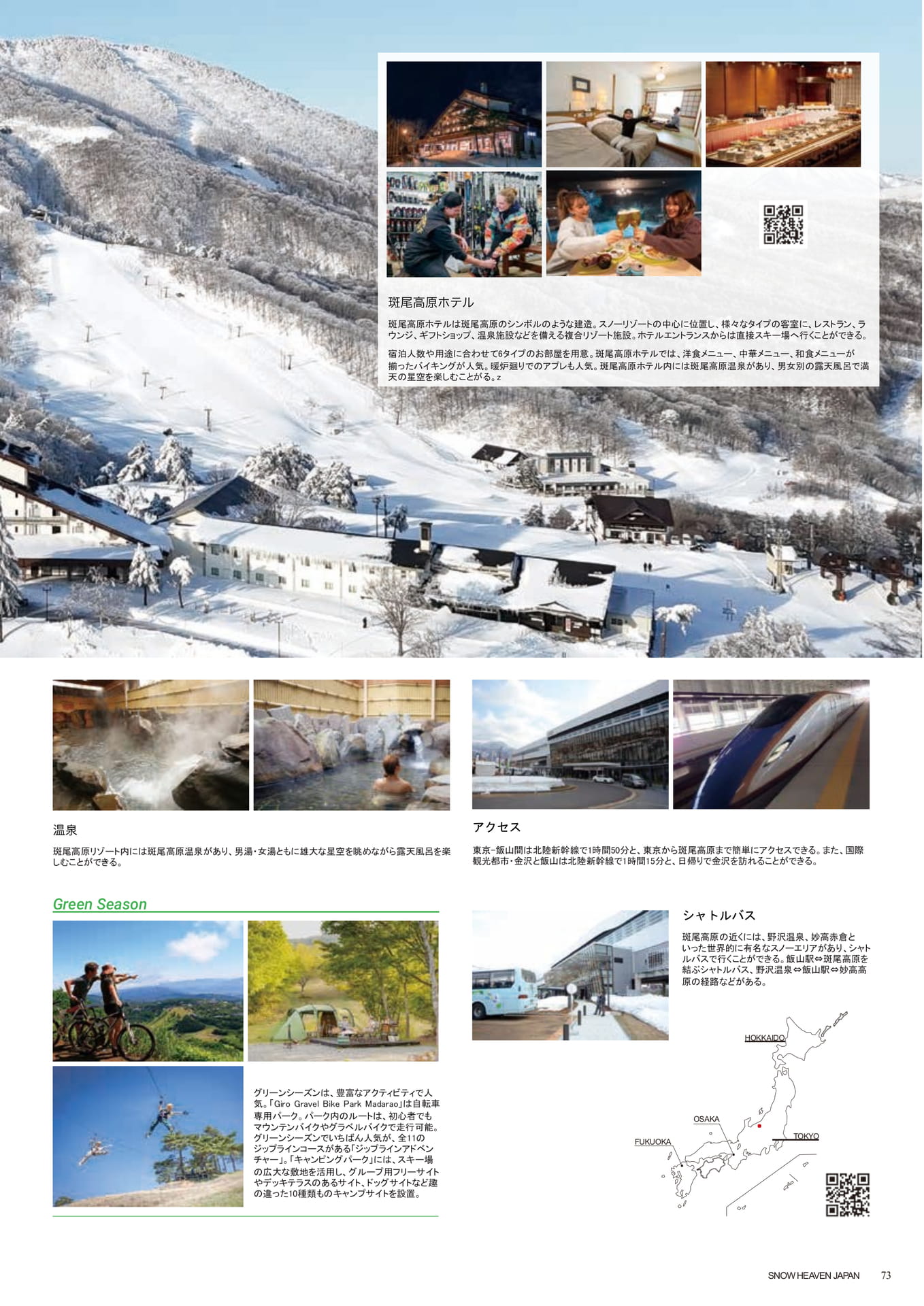 Page (追加)073