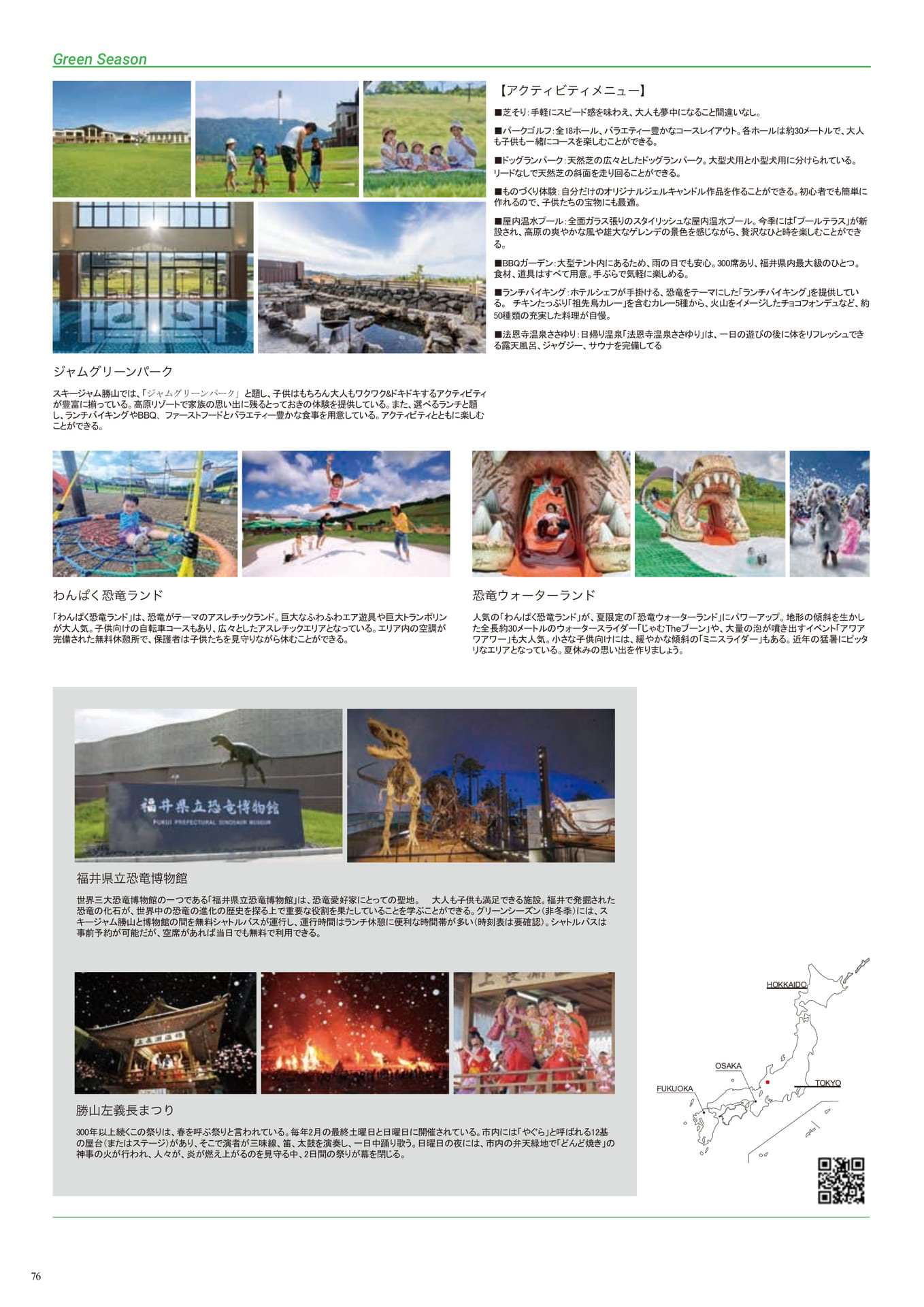 Page (追加)076