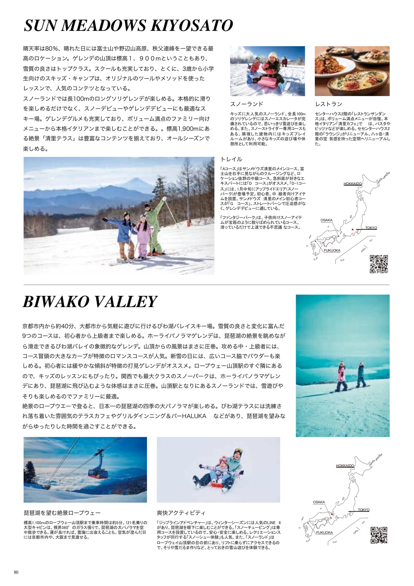 Page (追加)080