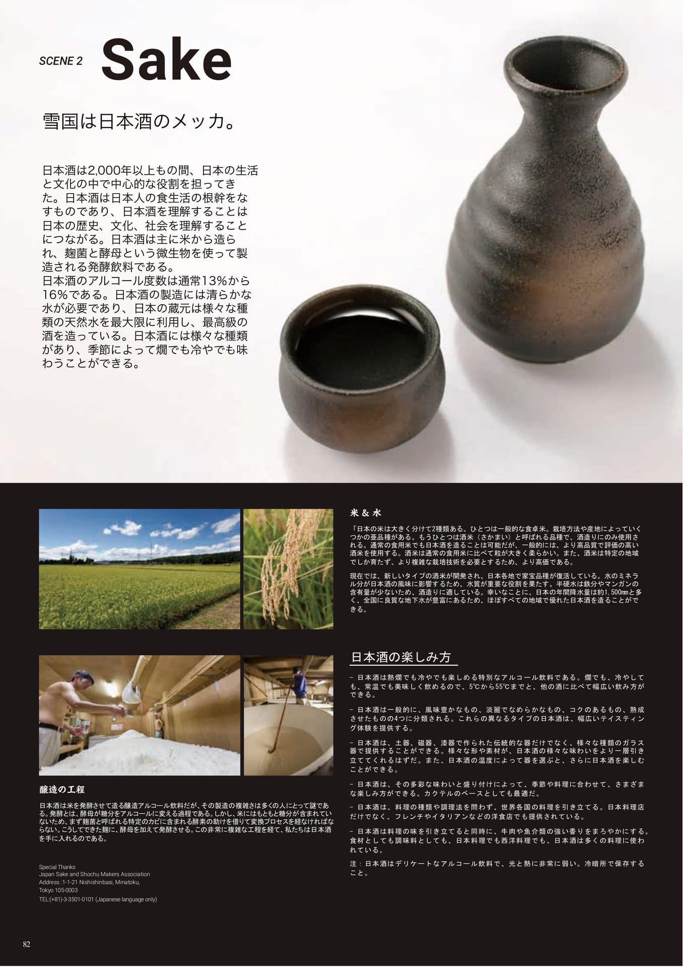 Page (追加)082