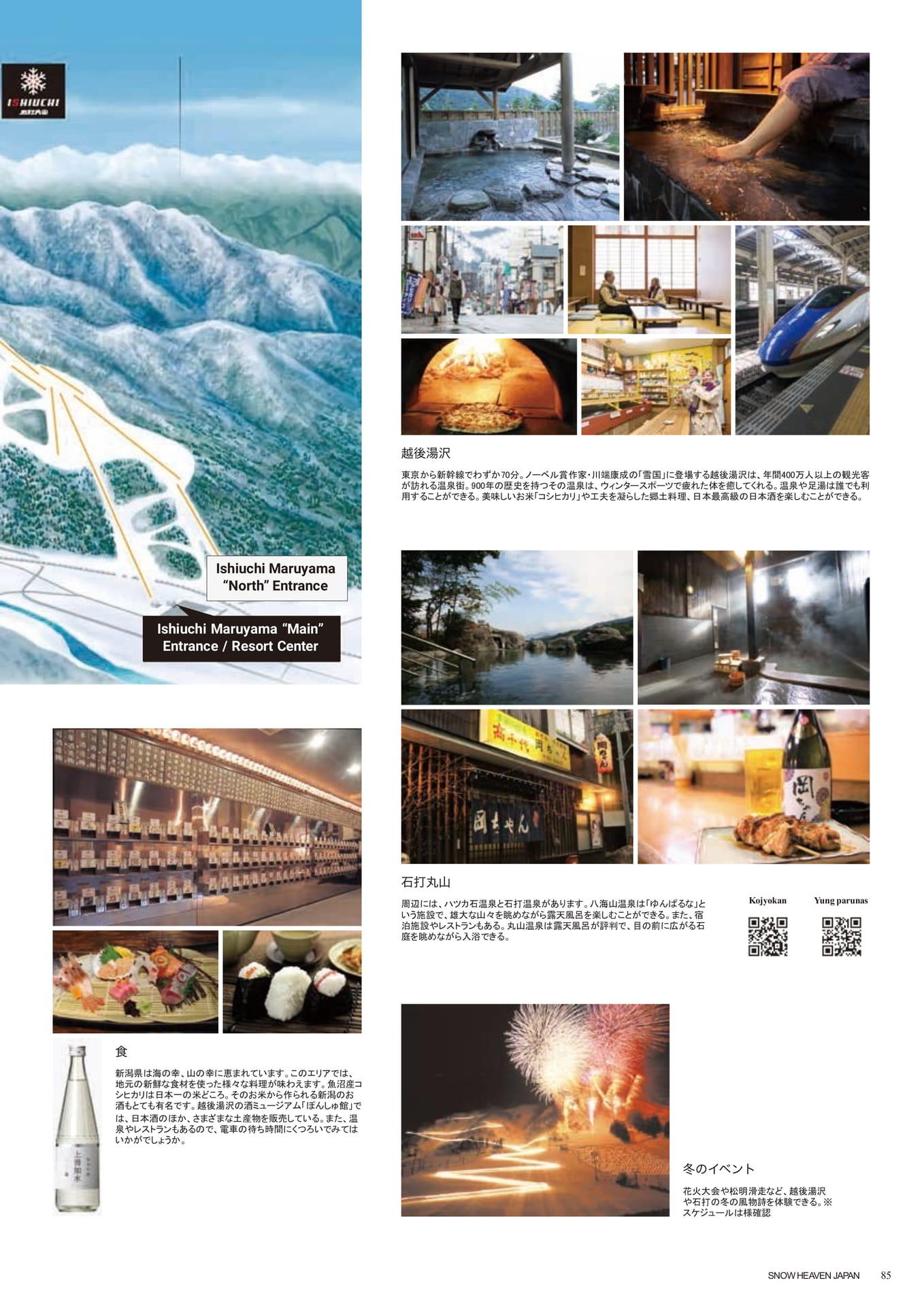Page (追加)085