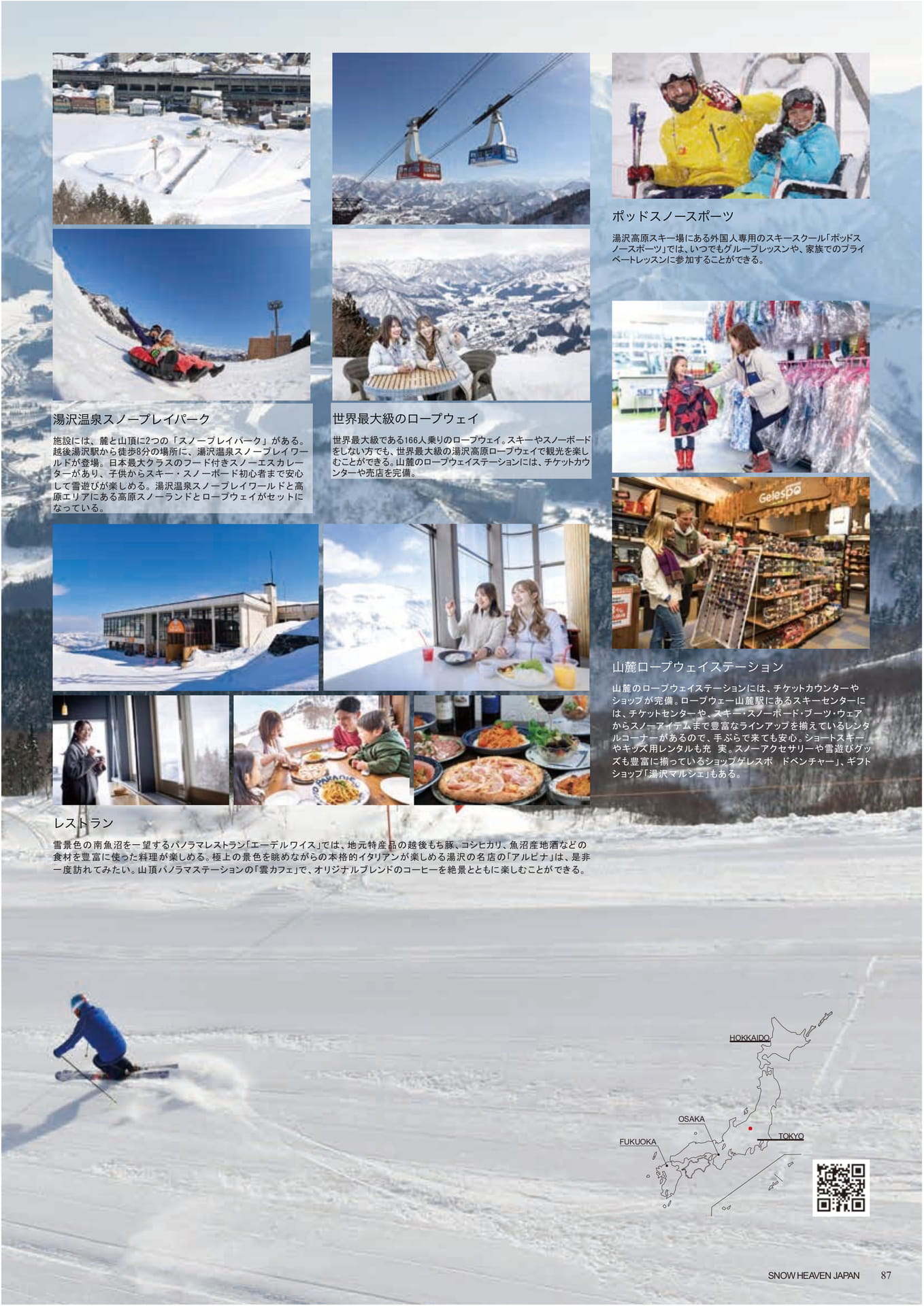 Page (追加)087