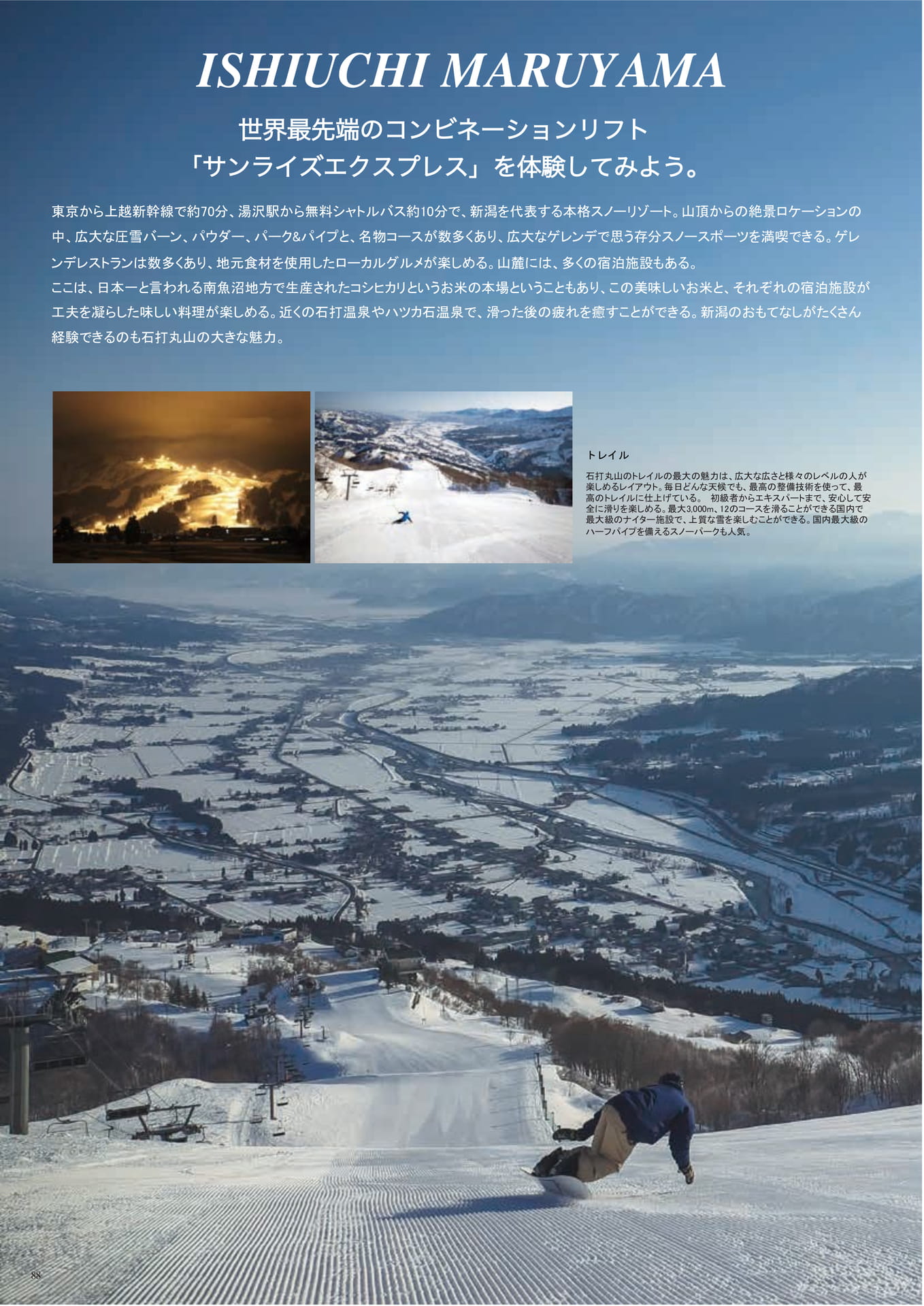 Page (追加)088