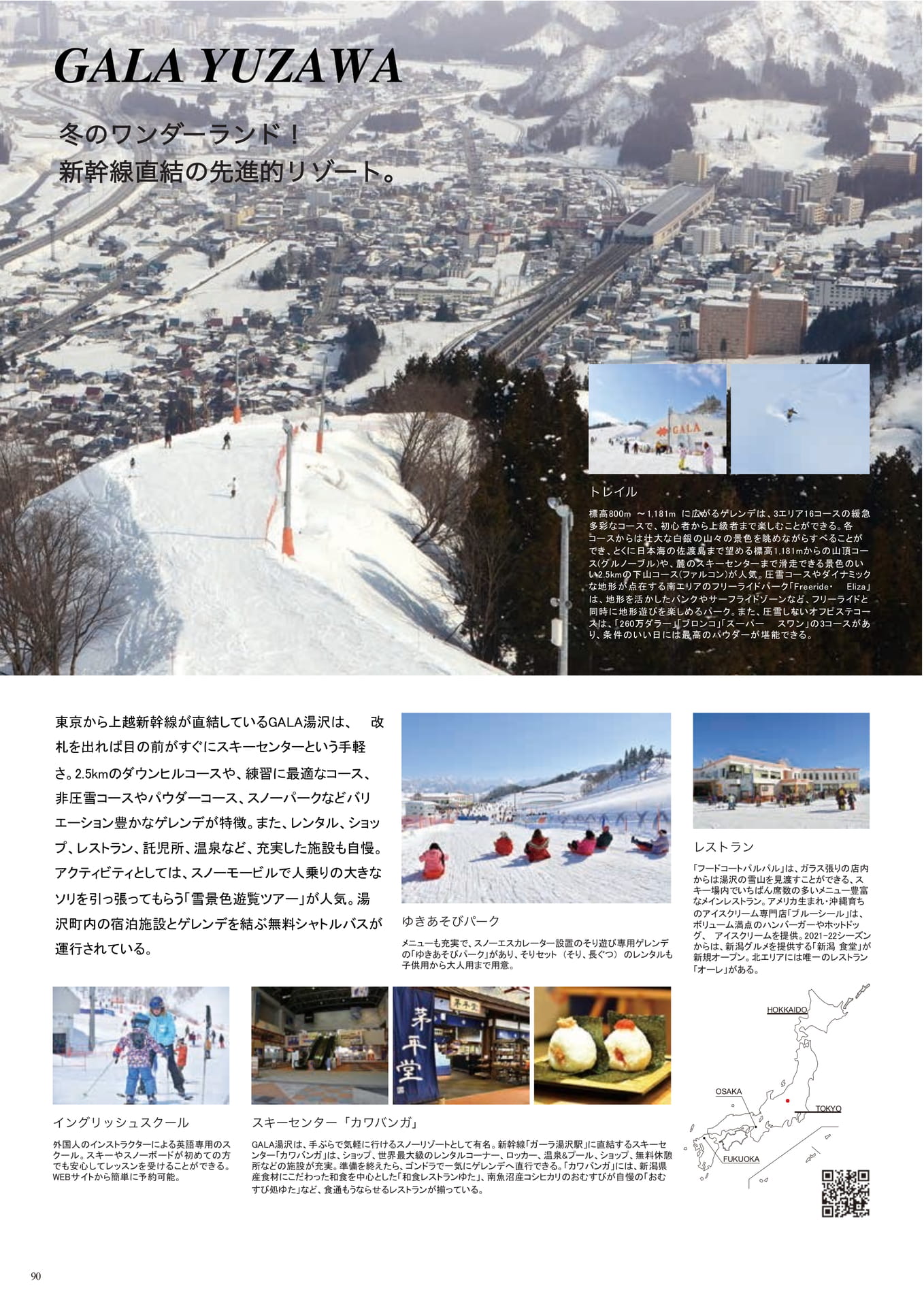 Page (追加)090