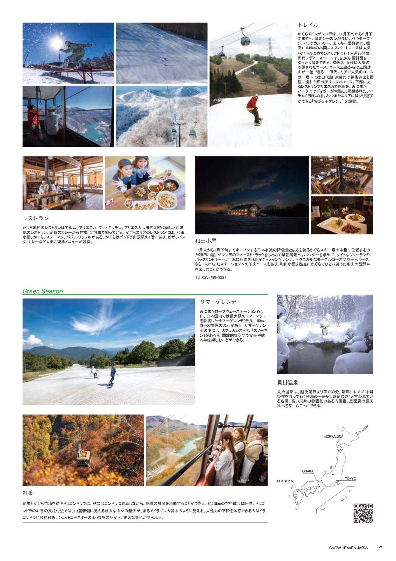 Page (追加)097