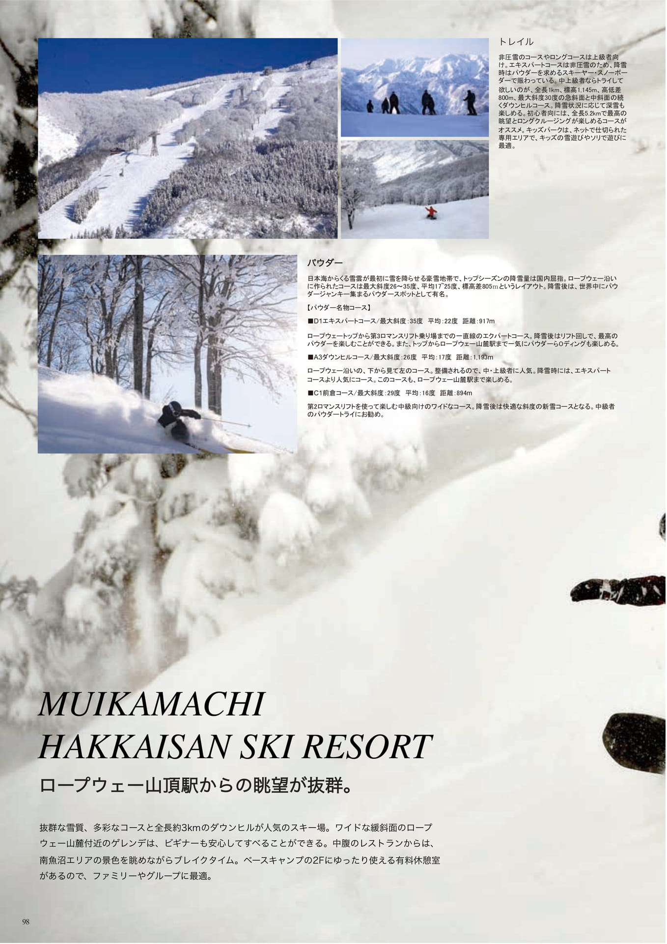 Page (追加)098