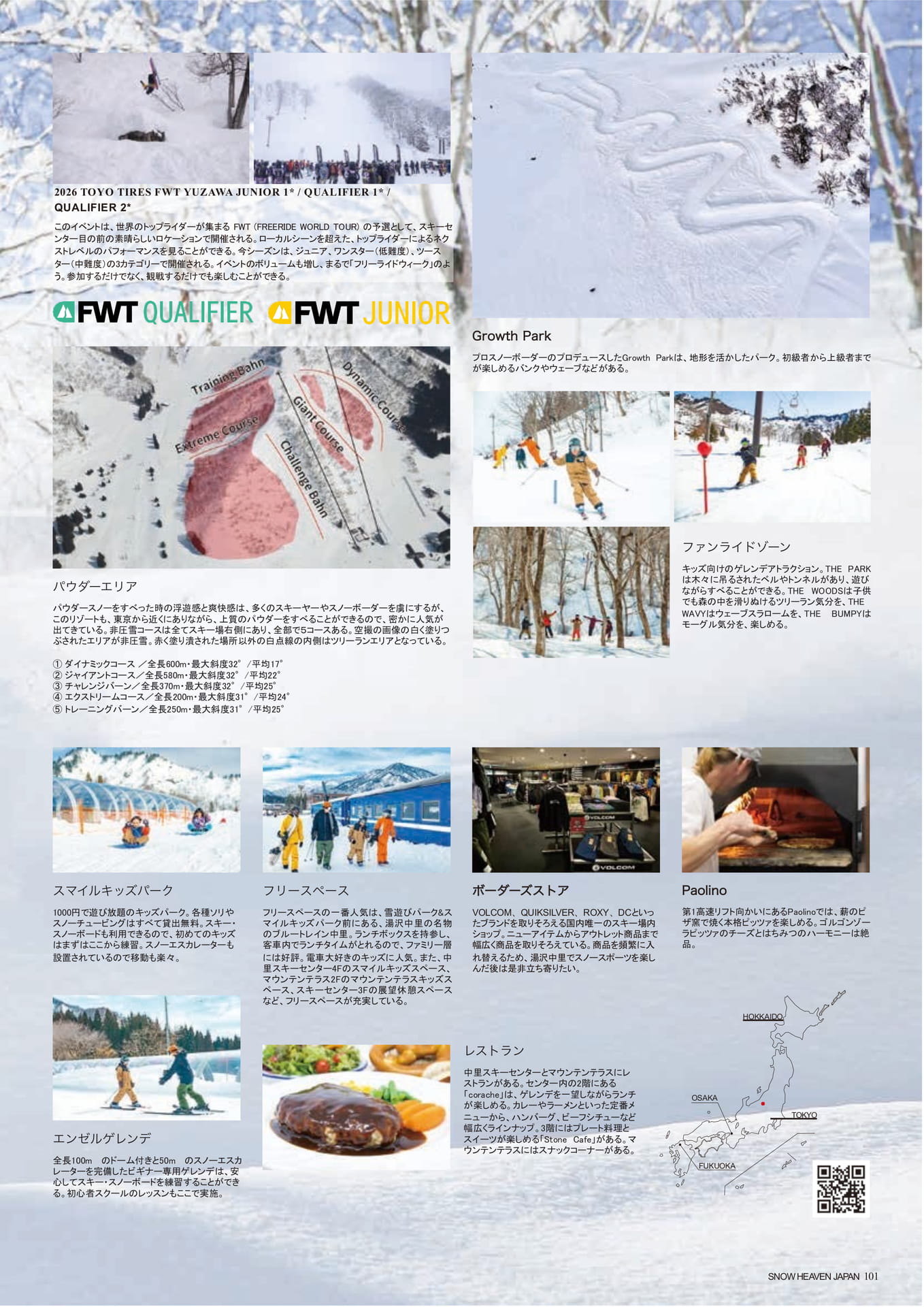 Page (追加)101