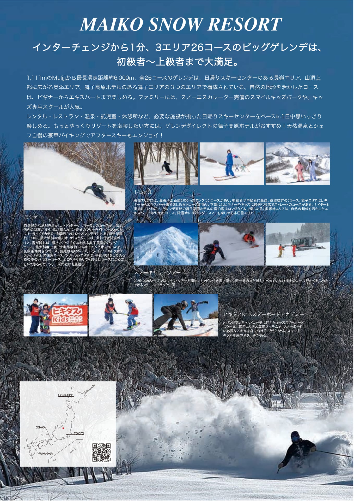 Page (追加)102