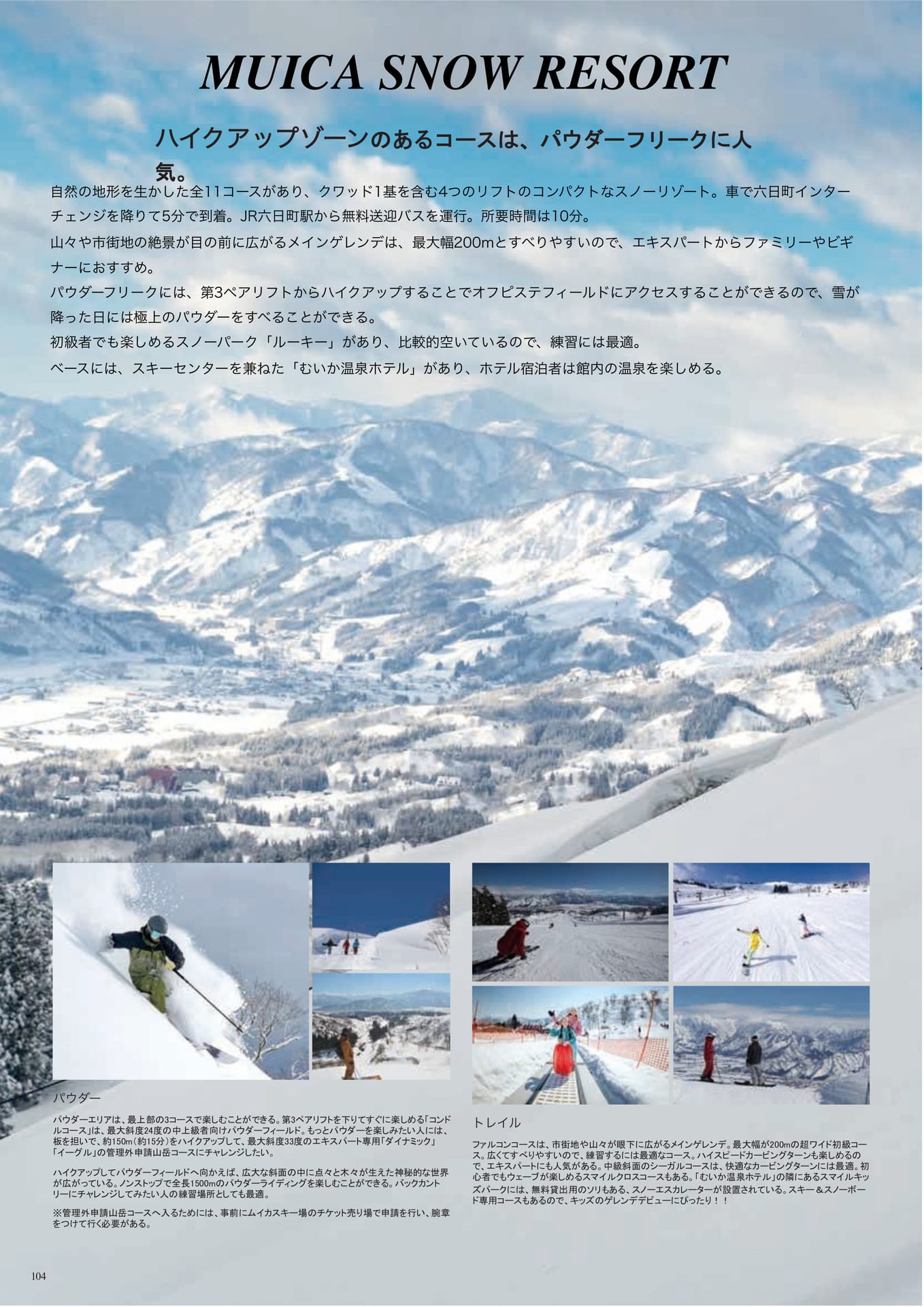Page (追加)104