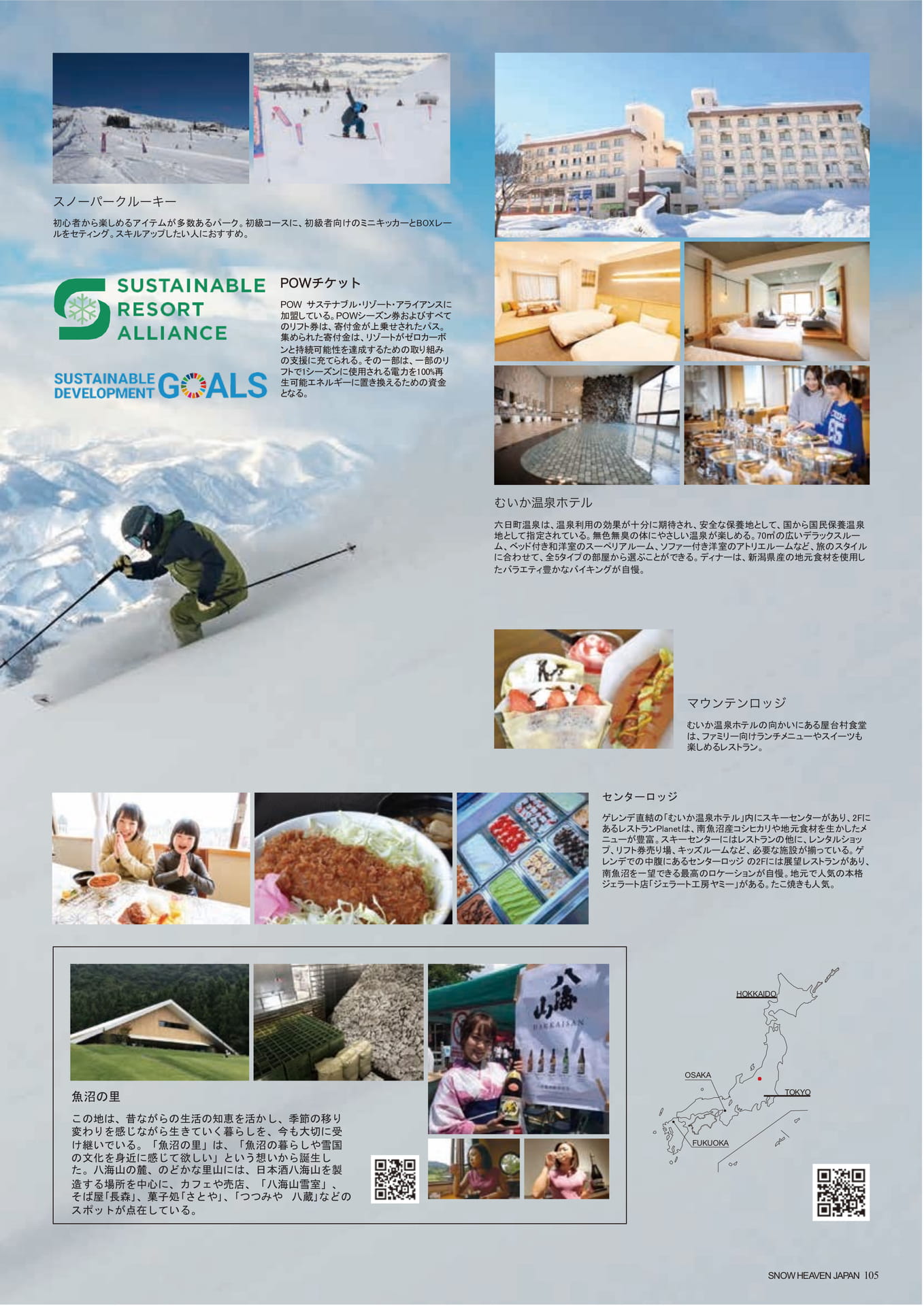 Page (追加)105