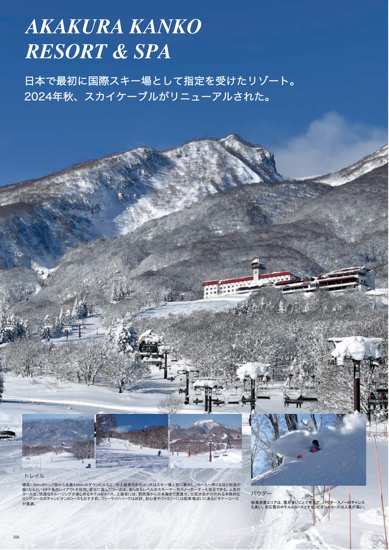 Page (追加)106