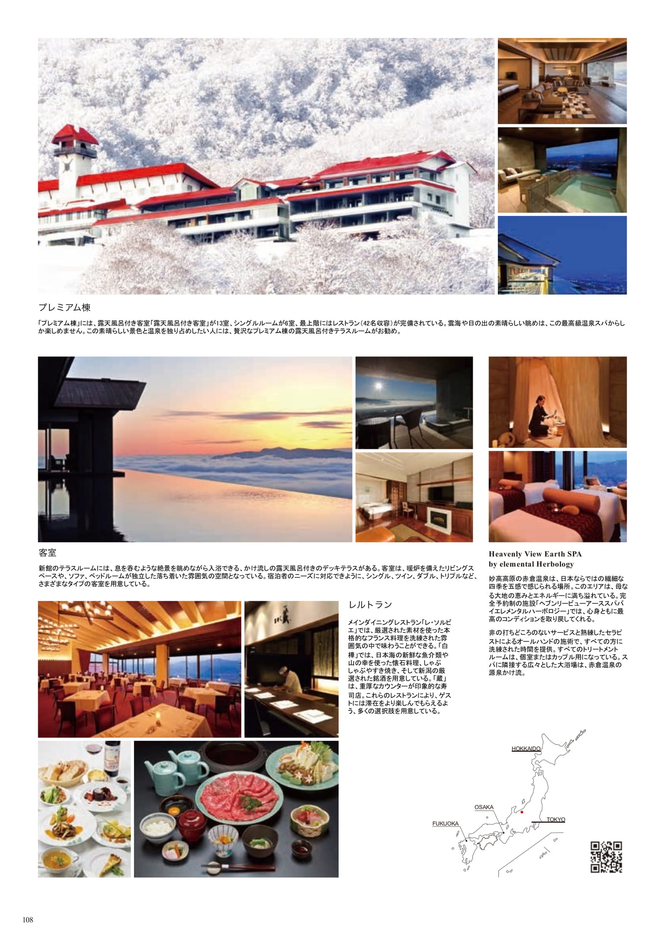 Page (追加)108