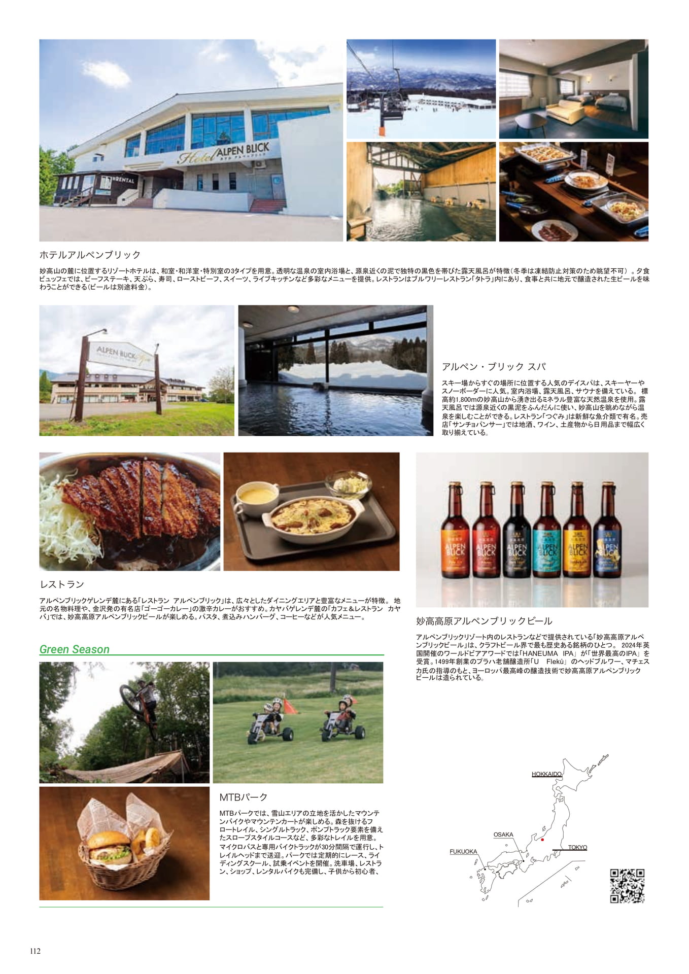 Page (追加)112