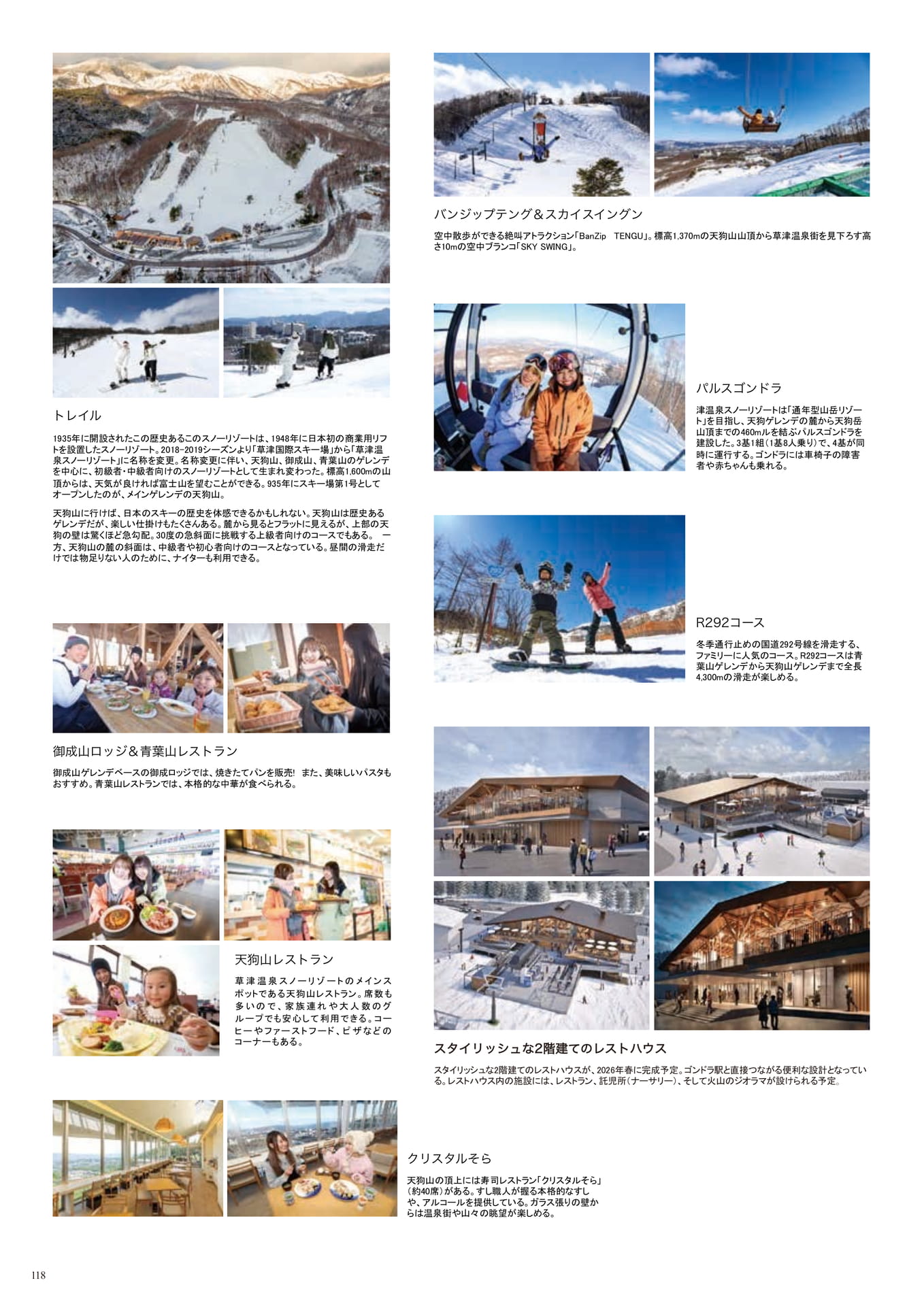 Page (追加)118