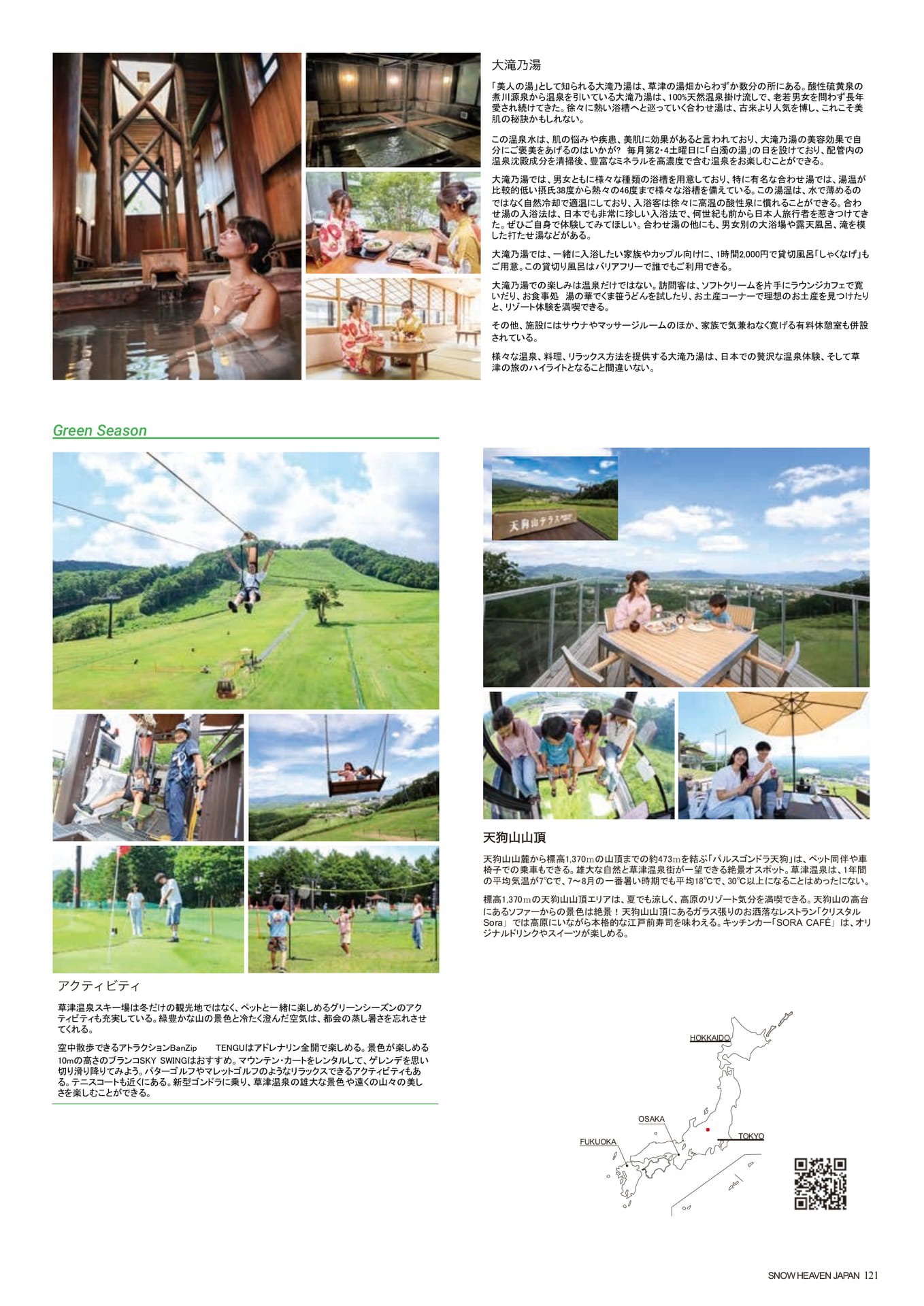 Page (追加)121