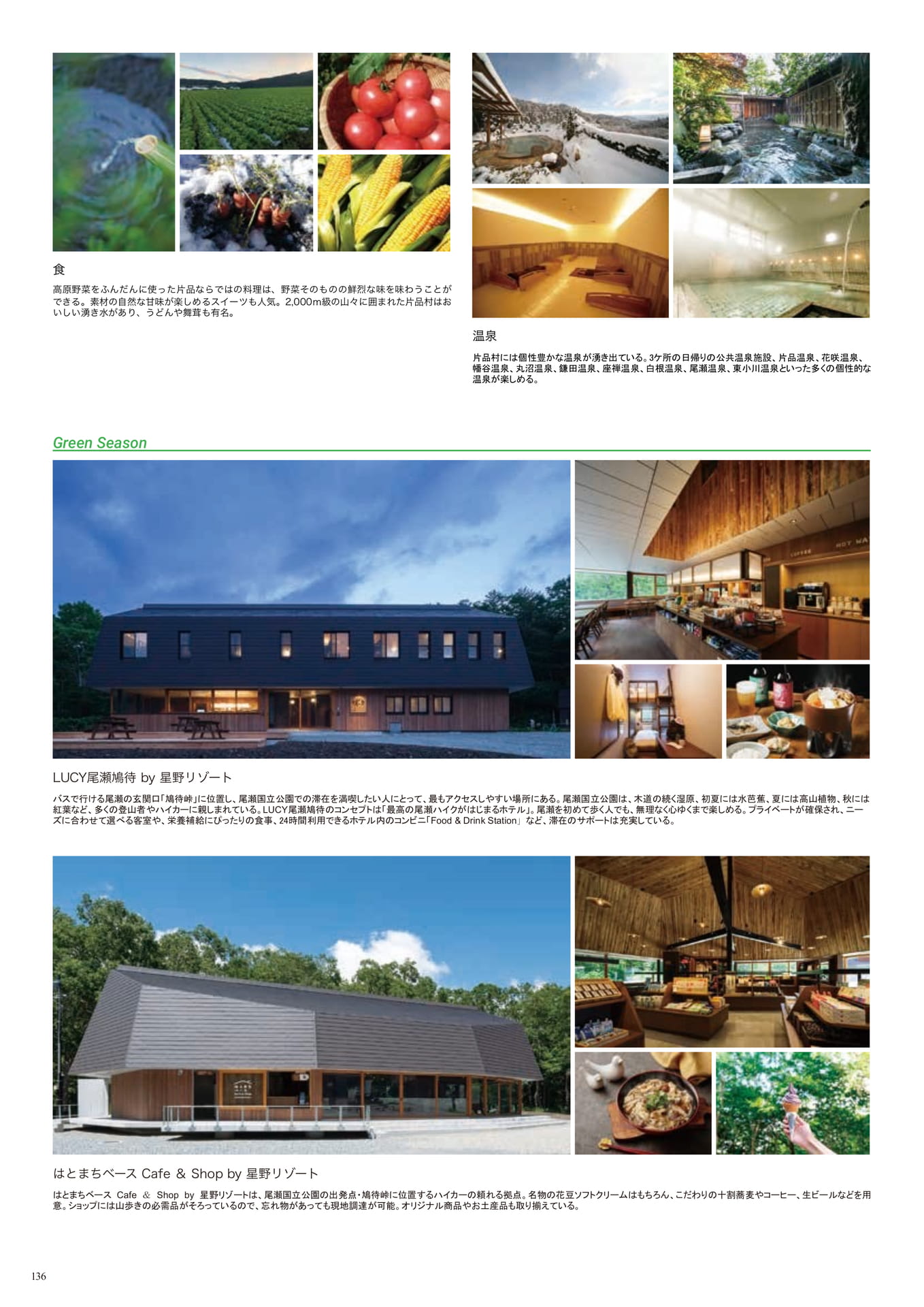 Page (追加)136
