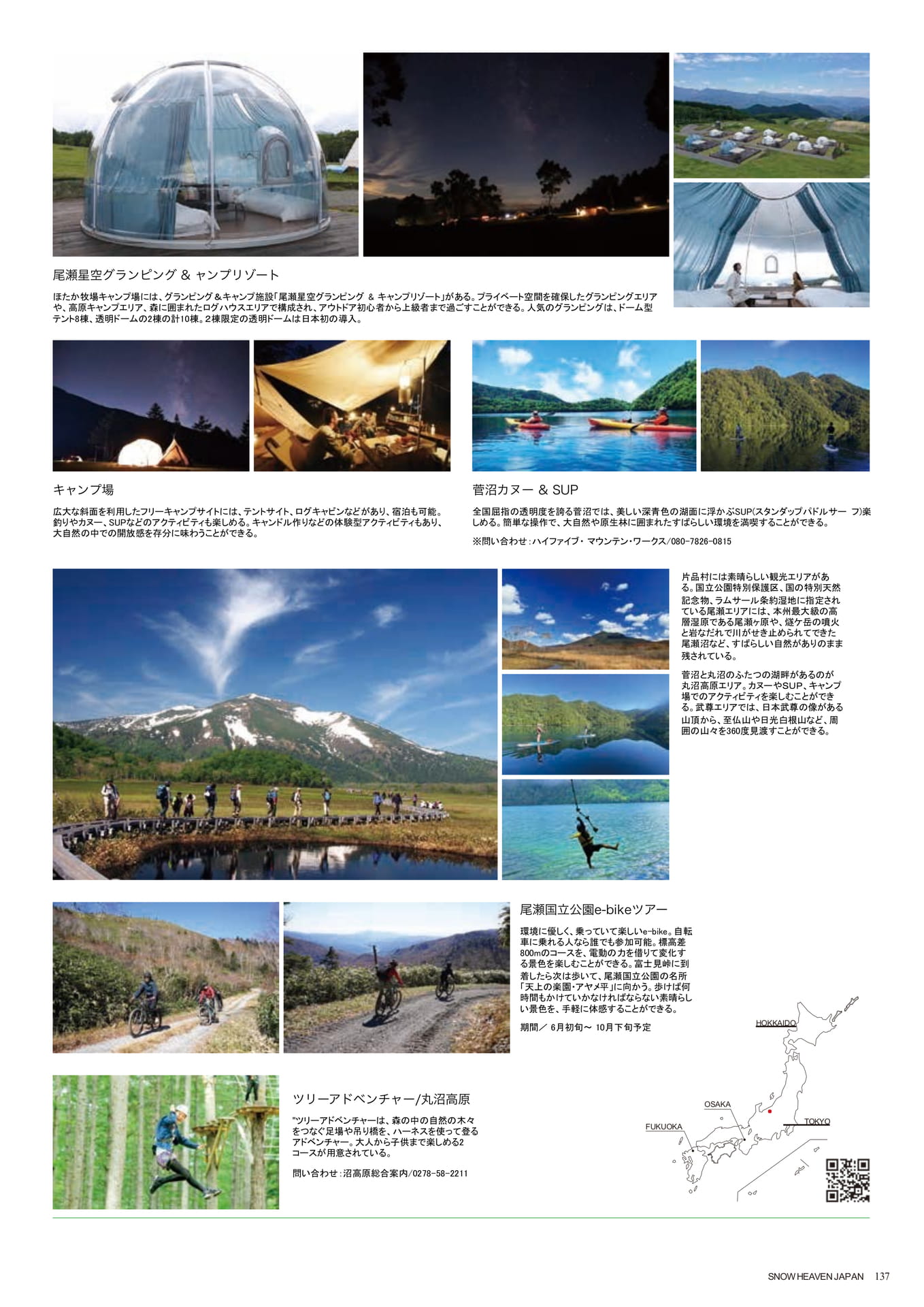 Page (追加)137