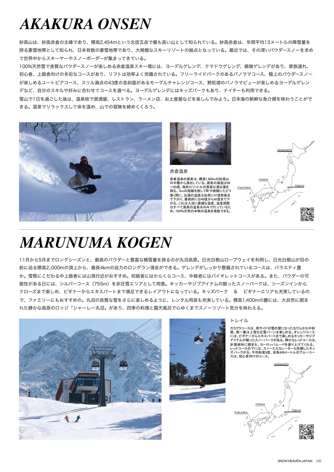 Page (追加)141