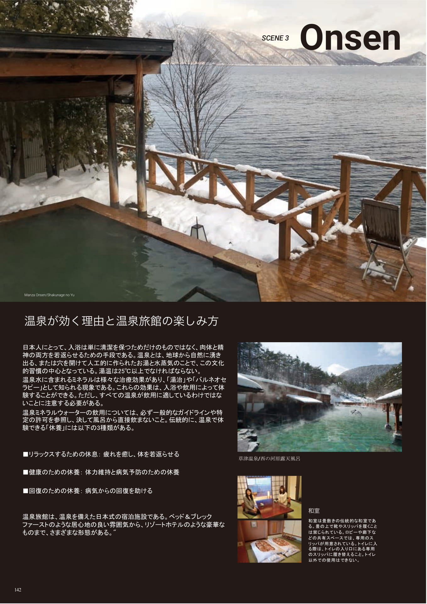 Page (追加)142