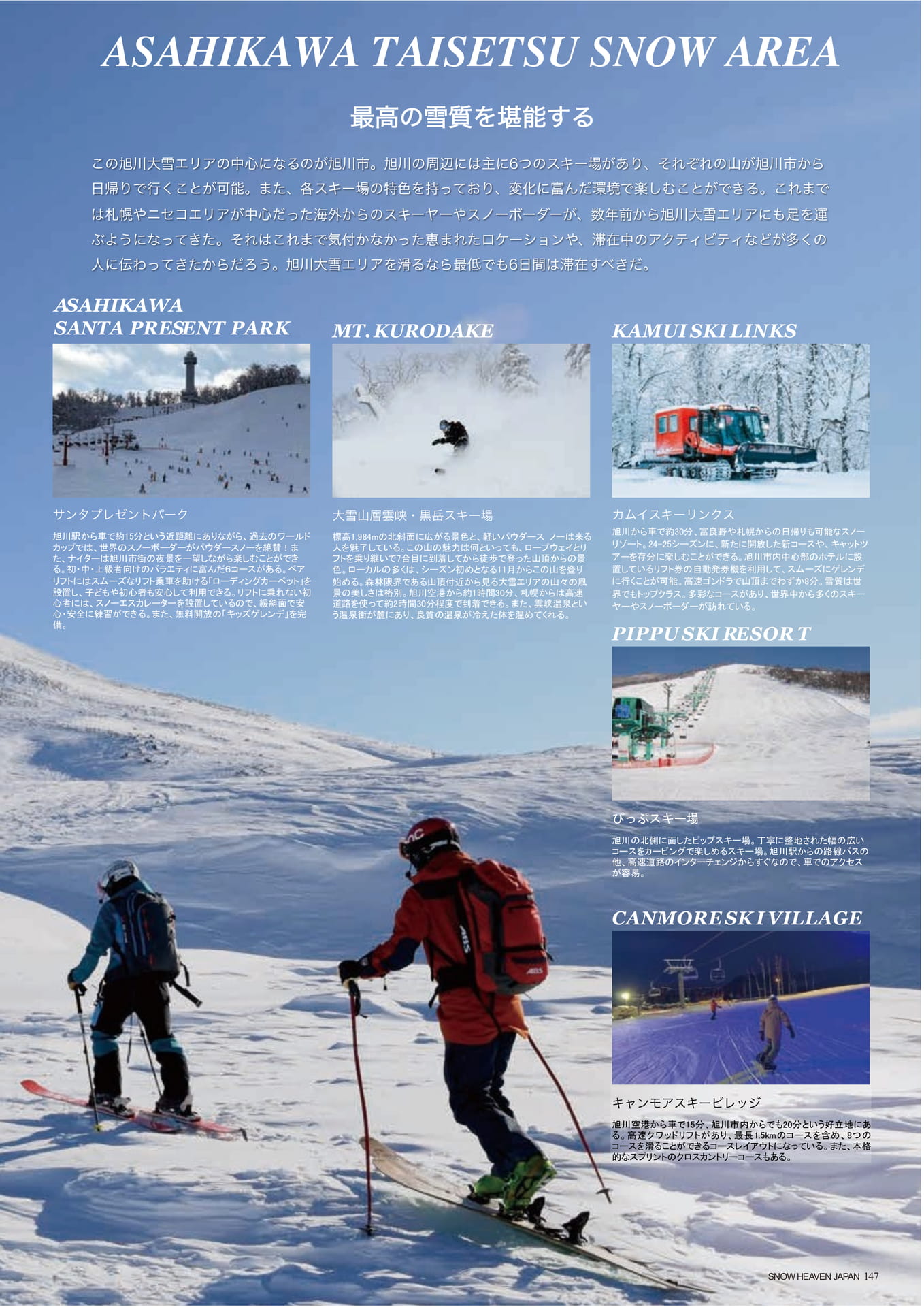 Page (追加)147