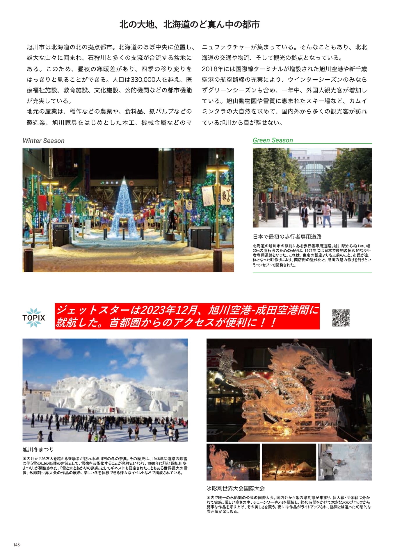 Page (追加)148