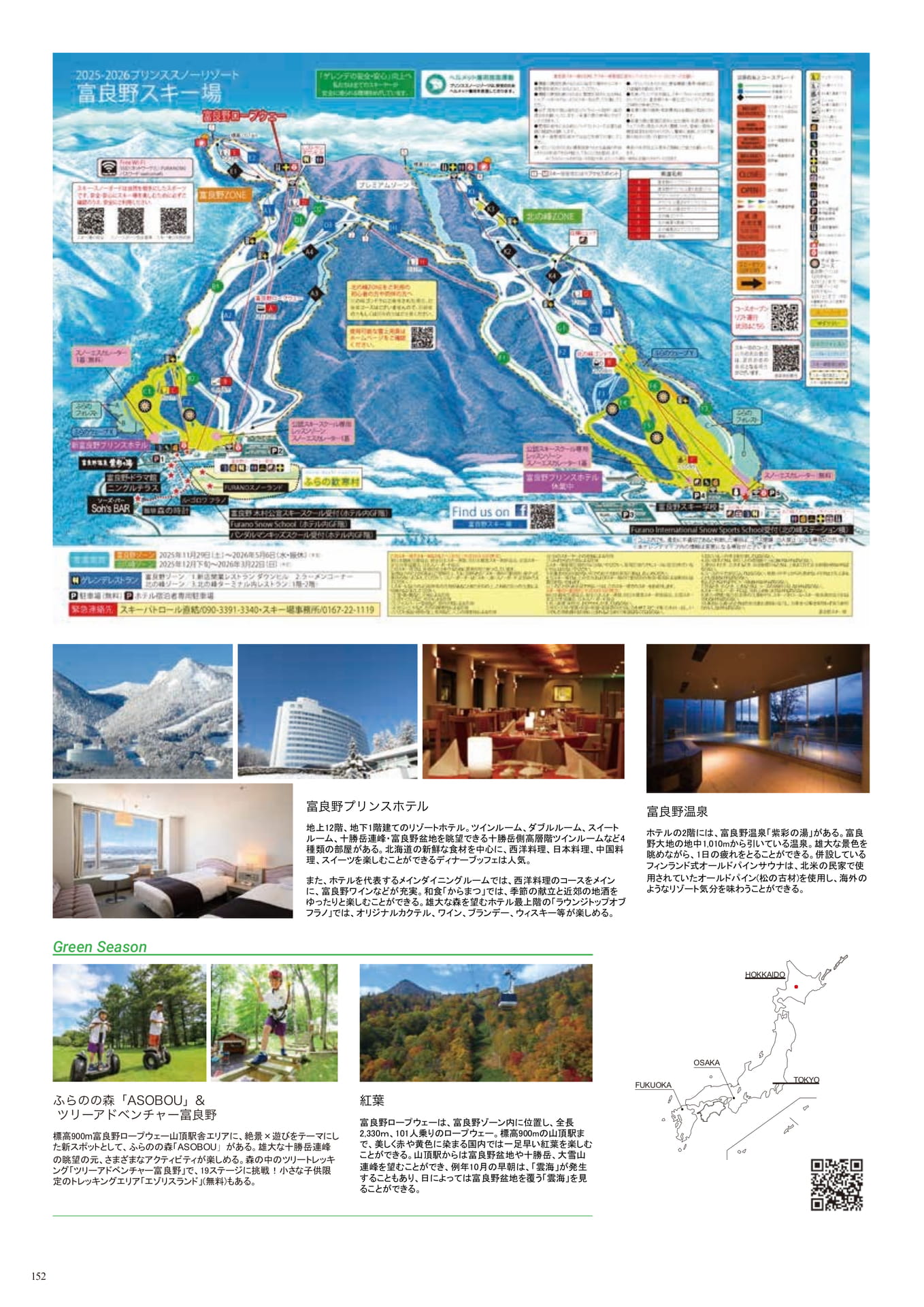 Page (追加)152