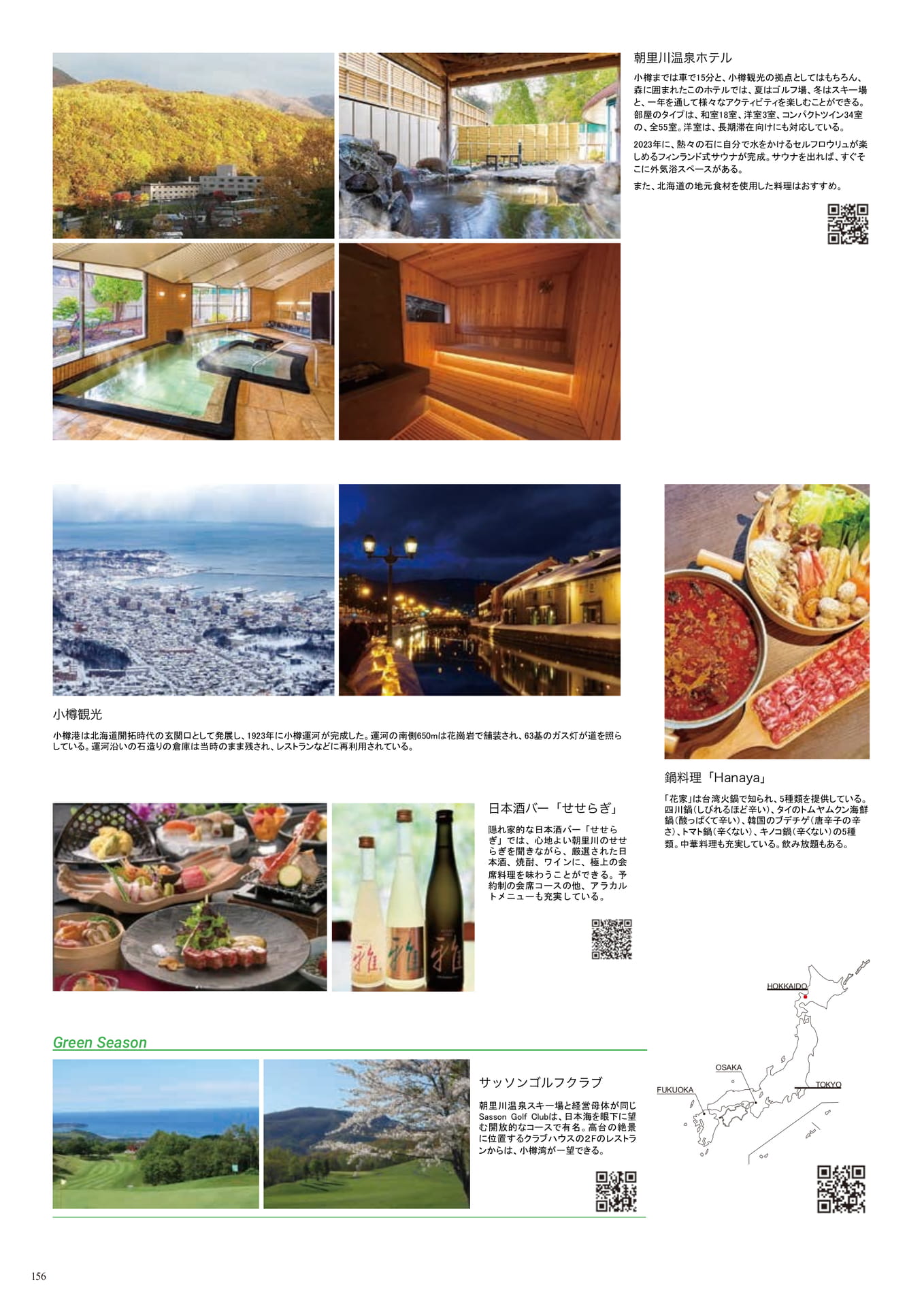 Page (追加)156