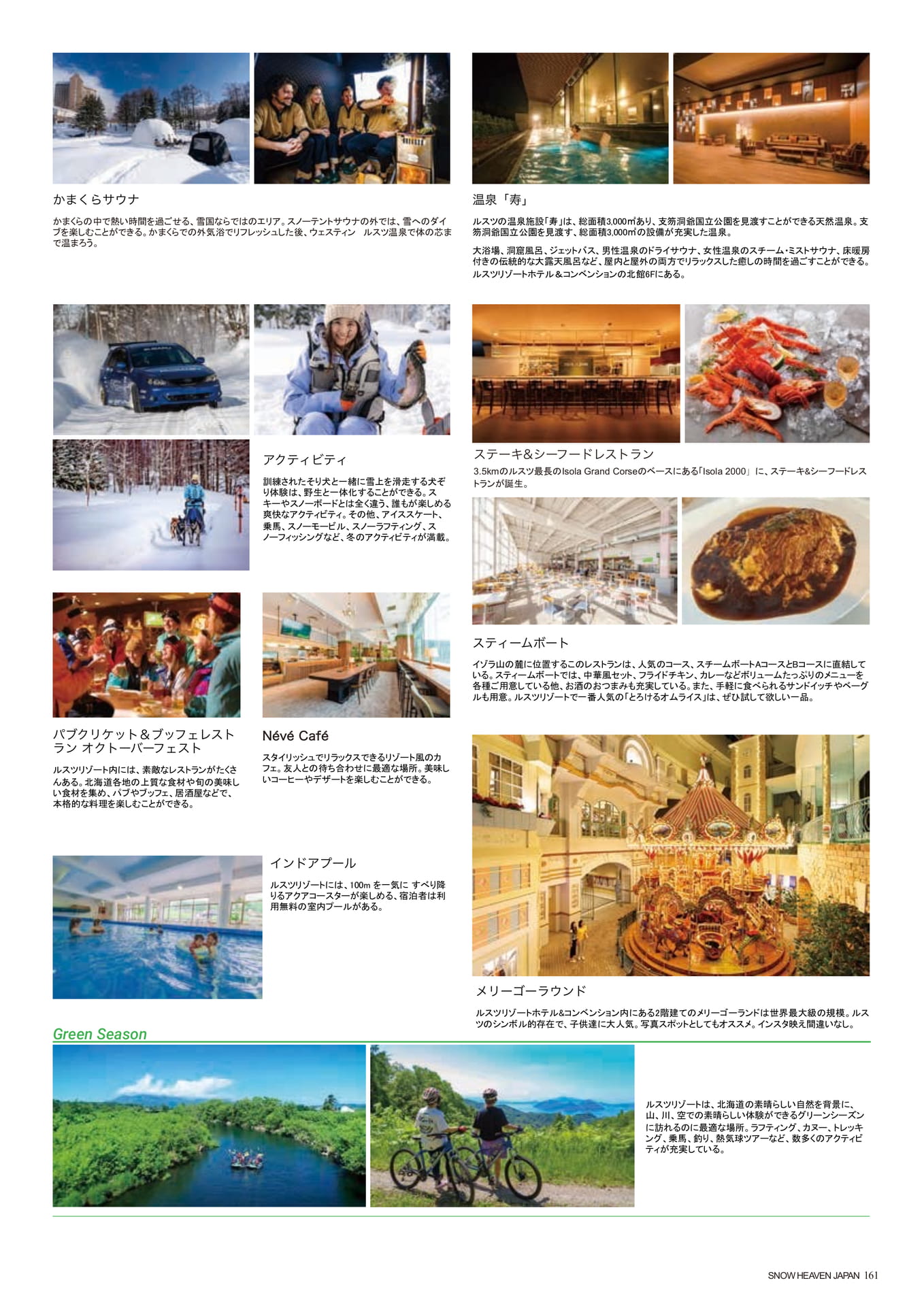 Page (追加)161