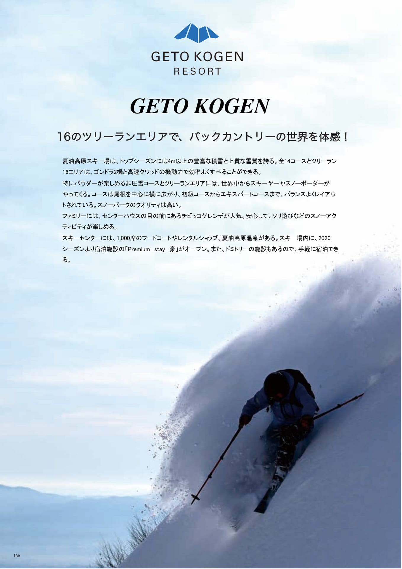 Page (追加)166