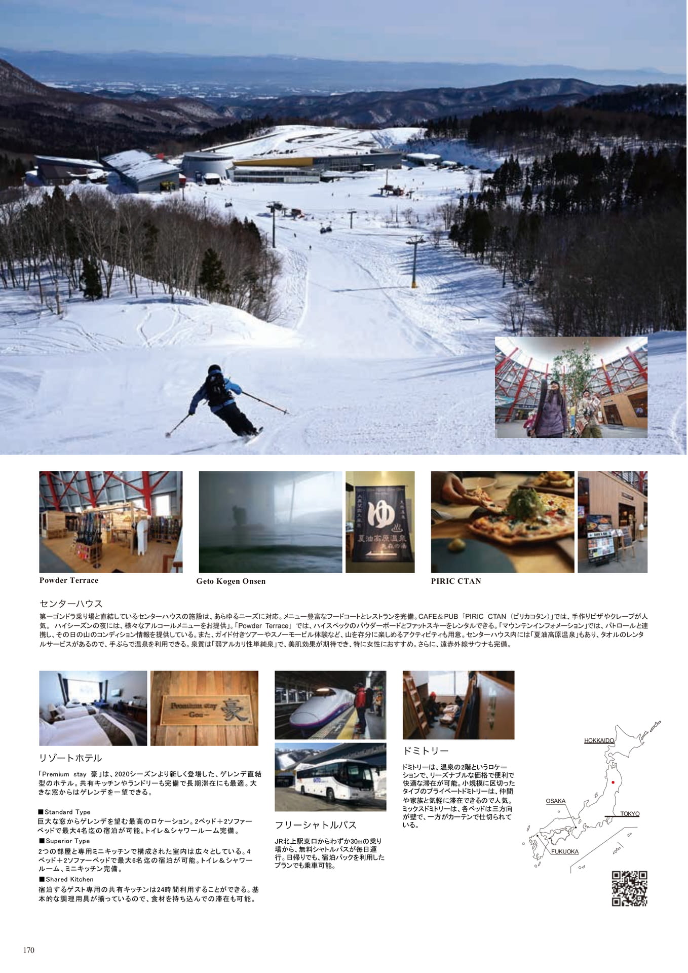 Page (追加)170